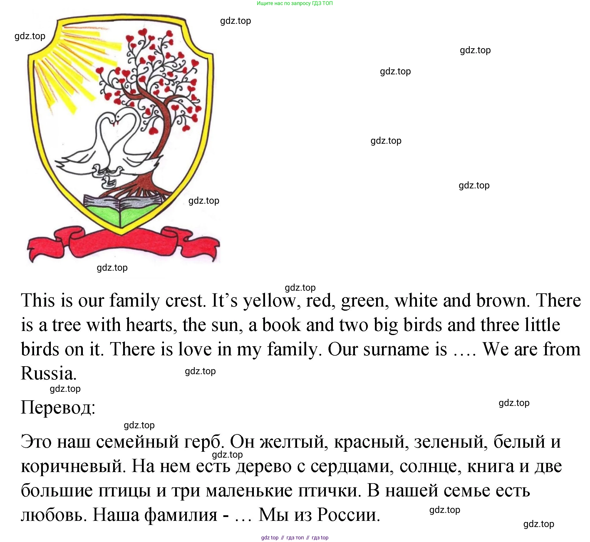 Английский язык (english), 3 класс Учебник (Student's book), авторы: Быкова Надежда Ильинична (Bykova Nadezhda), Дули Дженни (Dooley Jenny), Поспелова Марина Давидовна (Pospelova Marina), Эванс Вирджиния (Evans Virginia), издательство Просвещение, Москва, 2023, зелёного цвета, Часть 2, страница 31, номер 6, Решение 1 (продолжение 2)