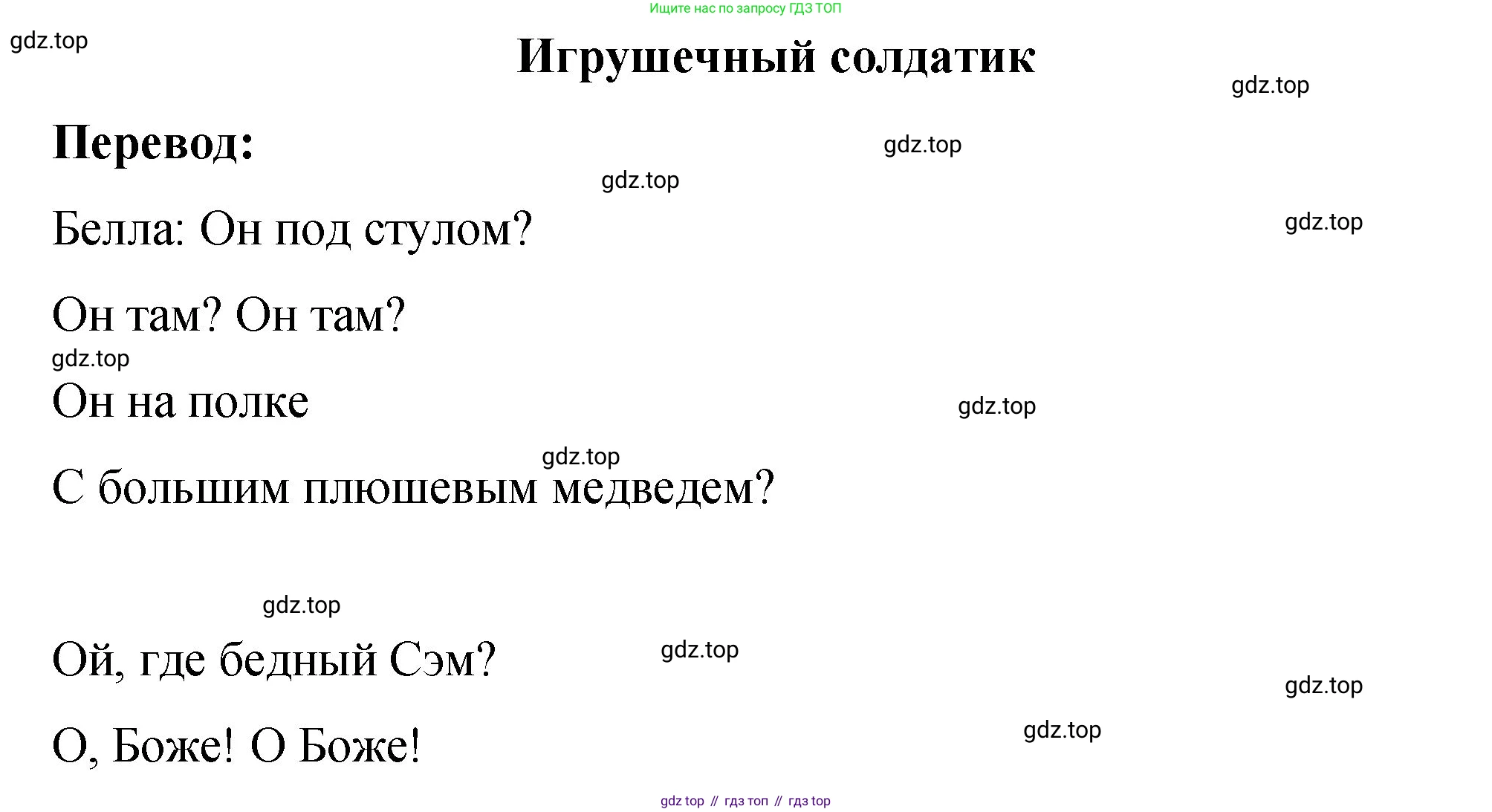 Английский язык (english), 3 класс Учебник (Student's book), авторы: Быкова Надежда Ильинична (Bykova Nadezhda), Дули Дженни (Dooley Jenny), Поспелова Марина Давидовна (Pospelova Marina), Эванс Вирджиния (Evans Virginia), издательство Просвещение, Москва, 2023, зелёного цвета, Часть 2, страница 32, Решение 1
