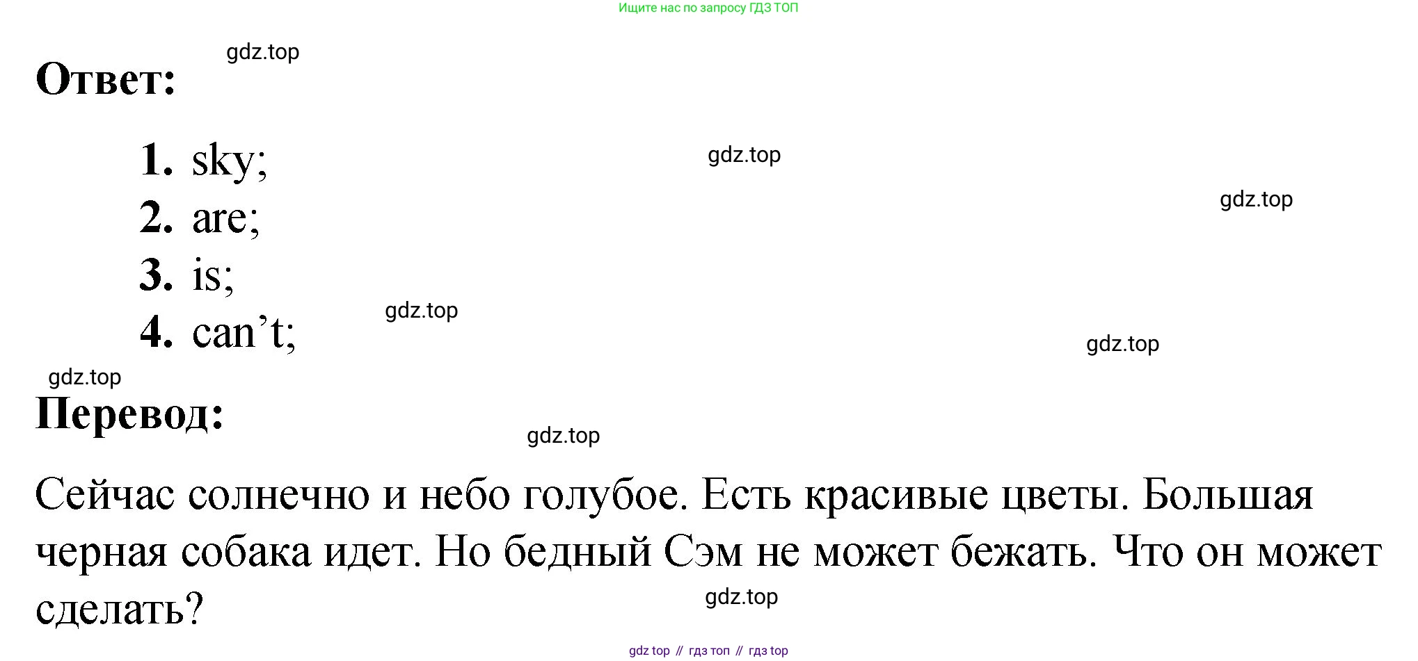 Английский язык (english), 3 класс Учебник (Student's book), авторы: Быкова Надежда Ильинична (Bykova Nadezhda), Дули Дженни (Dooley Jenny), Поспелова Марина Давидовна (Pospelova Marina), Эванс Вирджиния (Evans Virginia), издательство Просвещение, Москва, 2023, зелёного цвета, Часть 2, страница 34, номер 2, Решение 1 (продолжение 2)