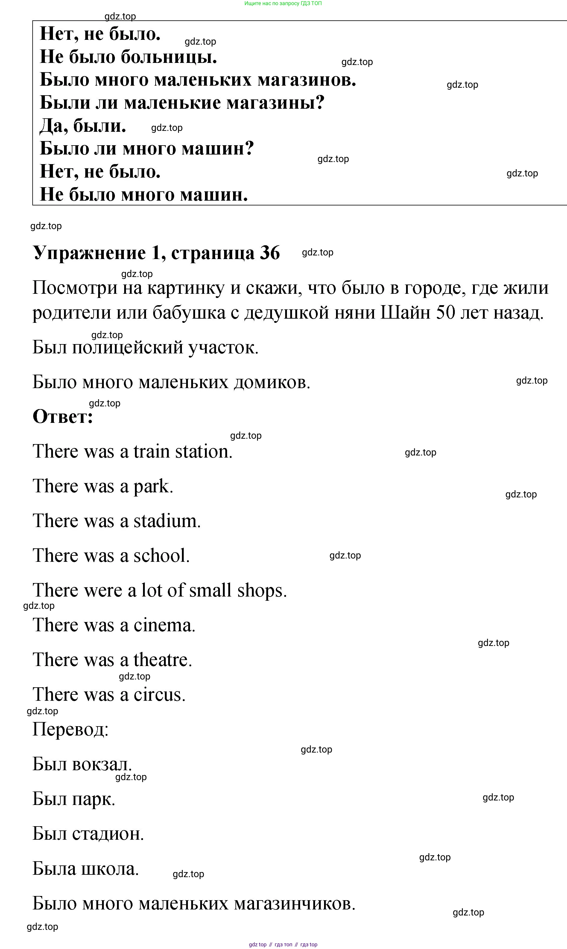 Английский язык (english), 3 класс Учебник (Student's book), авторы: Быкова Надежда Ильинична (Bykova Nadezhda), Дули Дженни (Dooley Jenny), Поспелова Марина Давидовна (Pospelova Marina), Эванс Вирджиния (Evans Virginia), издательство Просвещение, Москва, 2023, зелёного цвета, Часть 2, страница 36, номер 1, Решение 1 (продолжение 2)
