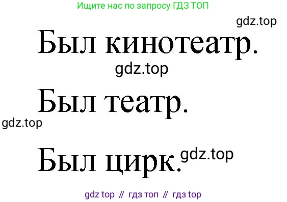 Английский язык (english), 3 класс Учебник (Student's book), авторы: Быкова Надежда Ильинична (Bykova Nadezhda), Дули Дженни (Dooley Jenny), Поспелова Марина Давидовна (Pospelova Marina), Эванс Вирджиния (Evans Virginia), издательство Просвещение, Москва, 2023, зелёного цвета, Часть 2, страница 36, номер 1, Решение 1 (продолжение 3)