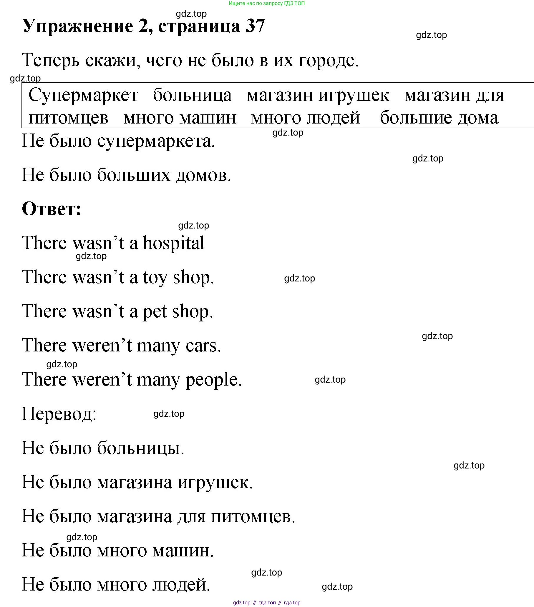 Английский язык (english), 3 класс Учебник (Student's book), авторы: Быкова Надежда Ильинична (Bykova Nadezhda), Дули Дженни (Dooley Jenny), Поспелова Марина Давидовна (Pospelova Marina), Эванс Вирджиния (Evans Virginia), издательство Просвещение, Москва, 2023, зелёного цвета, Часть 2, страница 37, номер 2, Решение 1