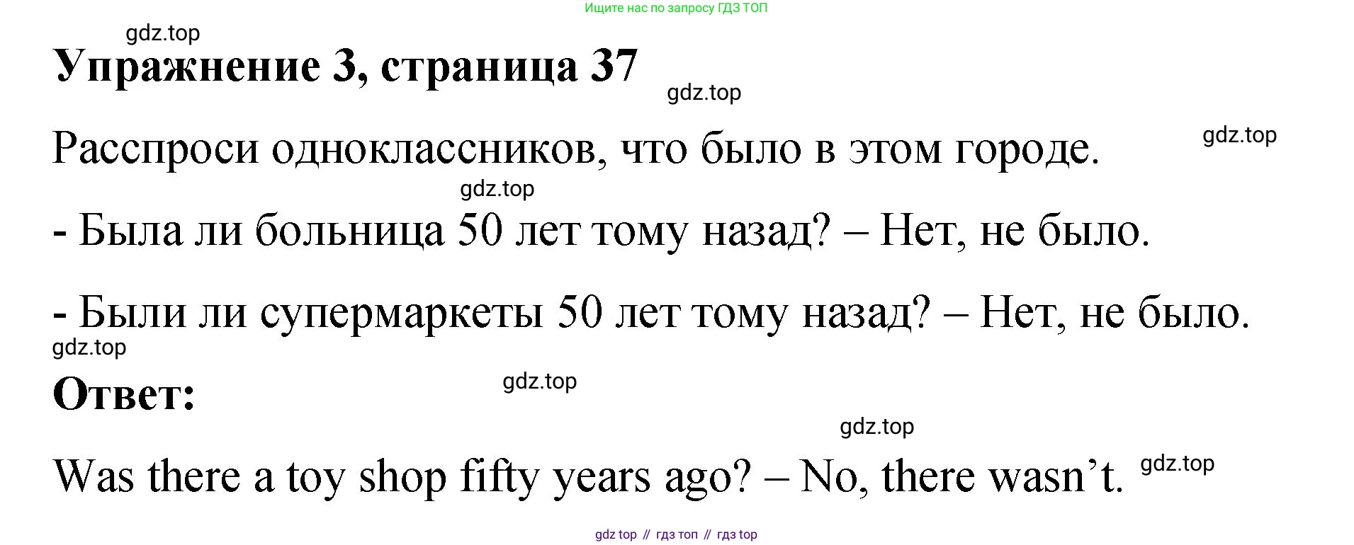 Английский язык (english), 3 класс Учебник (Student's book), авторы: Быкова Надежда Ильинична (Bykova Nadezhda), Дули Дженни (Dooley Jenny), Поспелова Марина Давидовна (Pospelova Marina), Эванс Вирджиния (Evans Virginia), издательство Просвещение, Москва, 2023, зелёного цвета, Часть 2, страница 37, номер 3, Решение 1