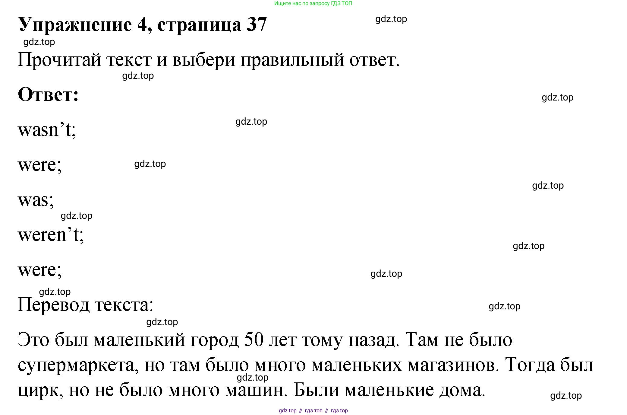 Английский язык (english), 3 класс Учебник (Student's book), авторы: Быкова Надежда Ильинична (Bykova Nadezhda), Дули Дженни (Dooley Jenny), Поспелова Марина Давидовна (Pospelova Marina), Эванс Вирджиния (Evans Virginia), издательство Просвещение, Москва, 2023, зелёного цвета, Часть 2, страница 37, номер 4, Решение 1