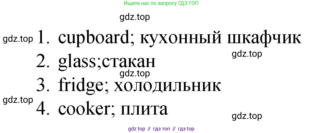 Английский язык (english), 3 класс Учебник (Student's book), авторы: Быкова Надежда Ильинична (Bykova Nadezhda), Дули Дженни (Dooley Jenny), Поспелова Марина Давидовна (Pospelova Marina), Эванс Вирджиния (Evans Virginia), издательство Просвещение, Москва, 2023, зелёного цвета, Часть 2, страница 38, номер 1, Решение 1 (продолжение 2)