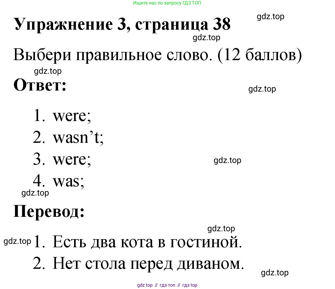 Английский язык (english), 3 класс Учебник (Student's book), авторы: Быкова Надежда Ильинична (Bykova Nadezhda), Дули Дженни (Dooley Jenny), Поспелова Марина Давидовна (Pospelova Marina), Эванс Вирджиния (Evans Virginia), издательство Просвещение, Москва, 2023, зелёного цвета, Часть 2, страница 38, номер 3, Решение 1