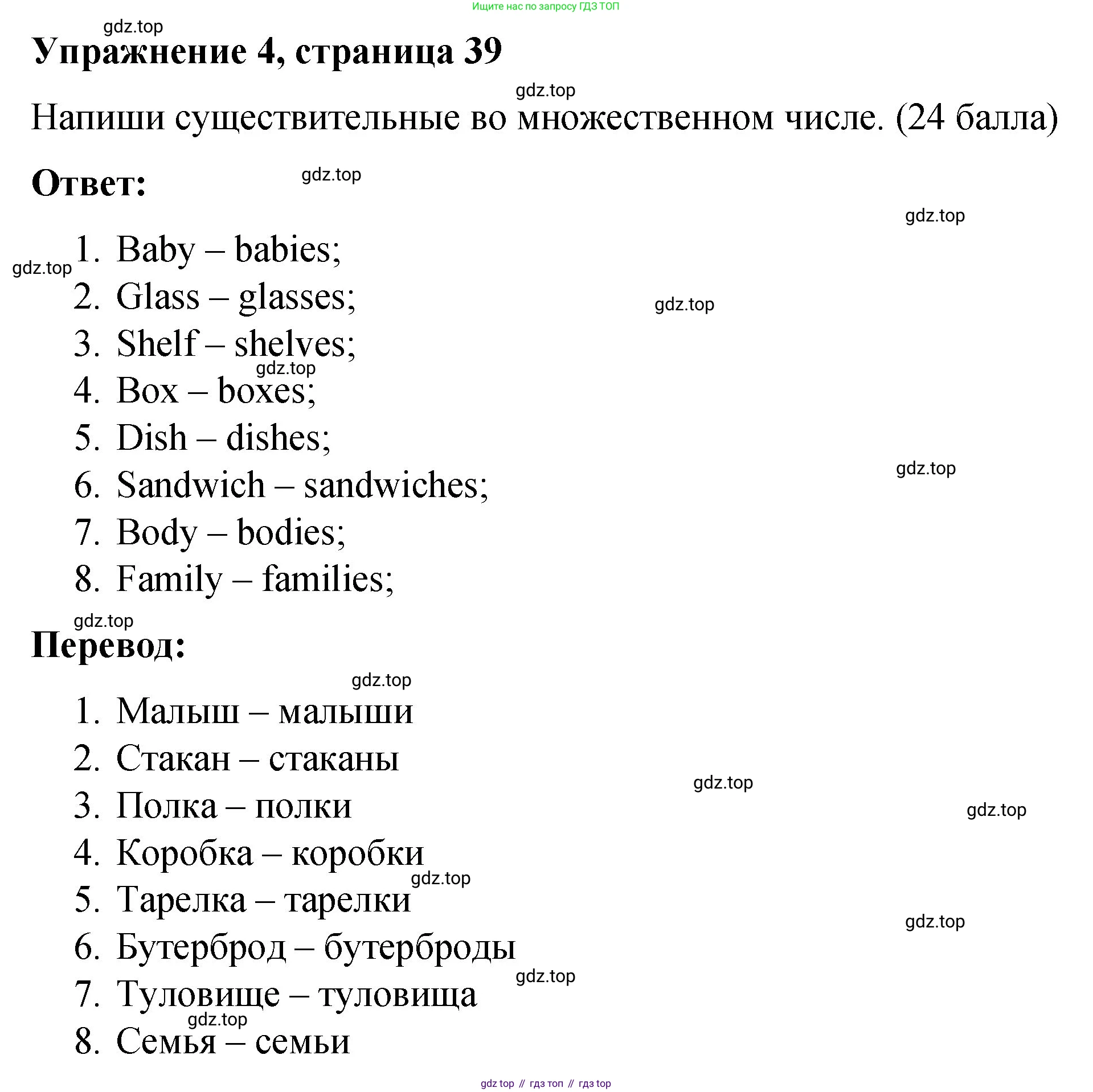 Английский язык (english), 3 класс Учебник (Student's book), авторы: Быкова Надежда Ильинична (Bykova Nadezhda), Дули Дженни (Dooley Jenny), Поспелова Марина Давидовна (Pospelova Marina), Эванс Вирджиния (Evans Virginia), издательство Просвещение, Москва, 2023, зелёного цвета, Часть 2, страница 39, номер 4, Решение 1