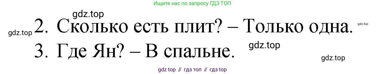 Английский язык (english), 3 класс Учебник (Student's book), авторы: Быкова Надежда Ильинична (Bykova Nadezhda), Дули Дженни (Dooley Jenny), Поспелова Марина Давидовна (Pospelova Marina), Эванс Вирджиния (Evans Virginia), издательство Просвещение, Москва, 2023, зелёного цвета, Часть 2, страница 39, номер 5, Решение 1 (продолжение 2)