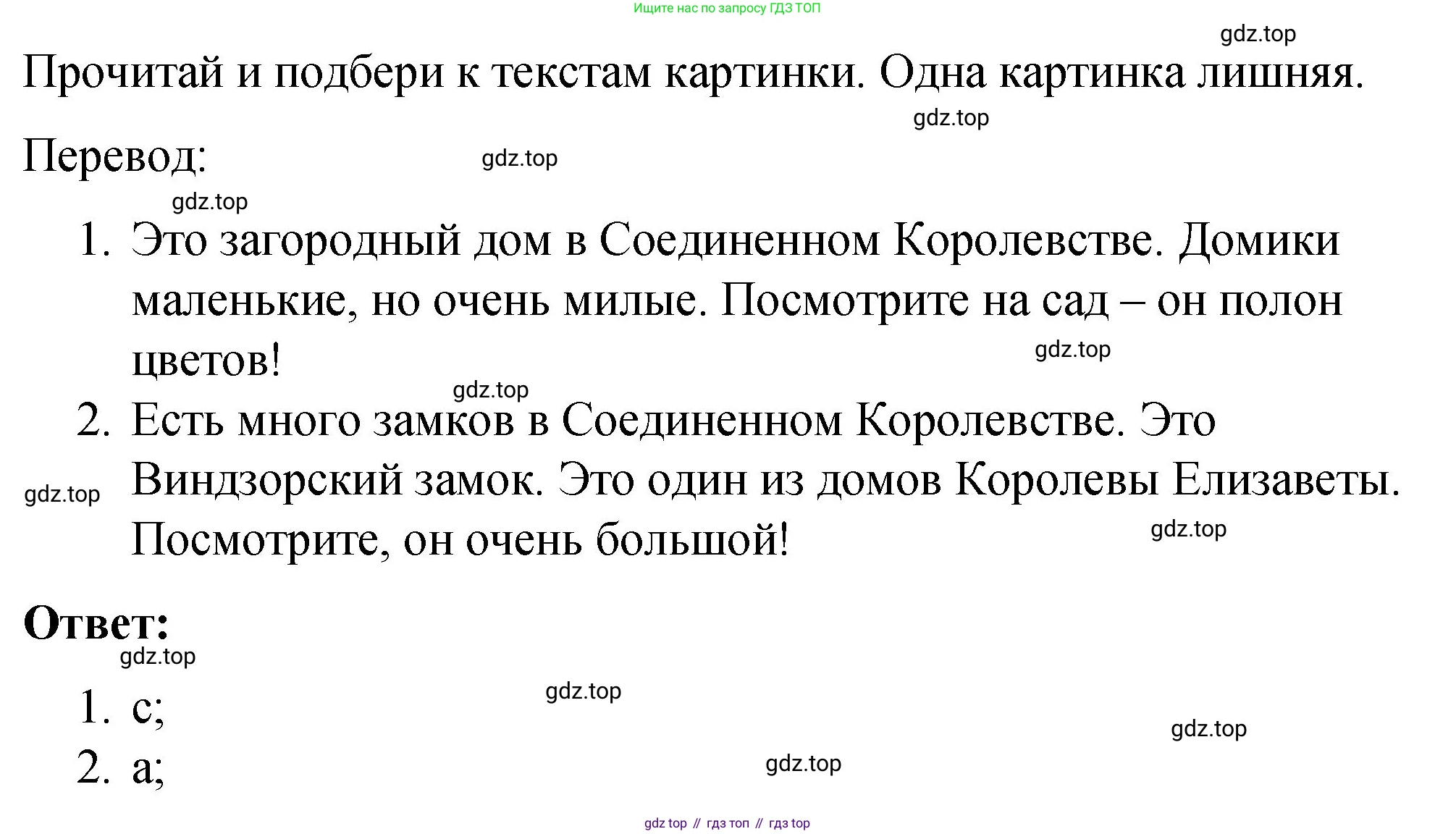 Английский язык (english), 3 класс Учебник (Student's book), авторы: Быкова Надежда Ильинична (Bykova Nadezhda), Дули Дженни (Dooley Jenny), Поспелова Марина Давидовна (Pospelova Marina), Эванс Вирджиния (Evans Virginia), издательство Просвещение, Москва, 2023, зелёного цвета, Часть 2, страница 35, номер 1, Решение 1 (продолжение 2)