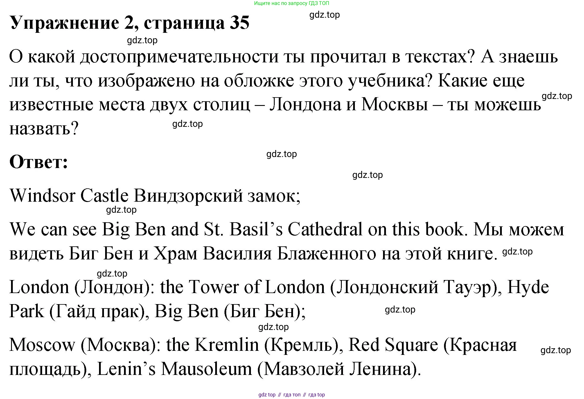 Английский язык (english), 3 класс Учебник (Student's book), авторы: Быкова Надежда Ильинична (Bykova Nadezhda), Дули Дженни (Dooley Jenny), Поспелова Марина Давидовна (Pospelova Marina), Эванс Вирджиния (Evans Virginia), издательство Просвещение, Москва, 2023, зелёного цвета, Часть 2, страница 35, номер 2, Решение 1