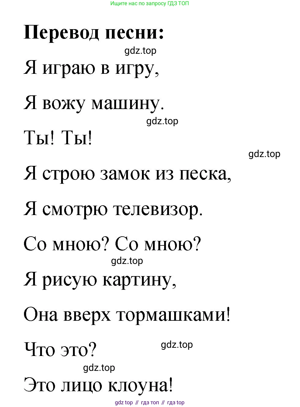 Английский язык (english), 3 класс Учебник (Student's book), авторы: Быкова Надежда Ильинична (Bykova Nadezhda), Дули Дженни (Dooley Jenny), Поспелова Марина Давидовна (Pospelova Marina), Эванс Вирджиния (Evans Virginia), издательство Просвещение, Москва, 2023, зелёного цвета, Часть 2, страница 42, номер 1, Решение 1 (продолжение 2)