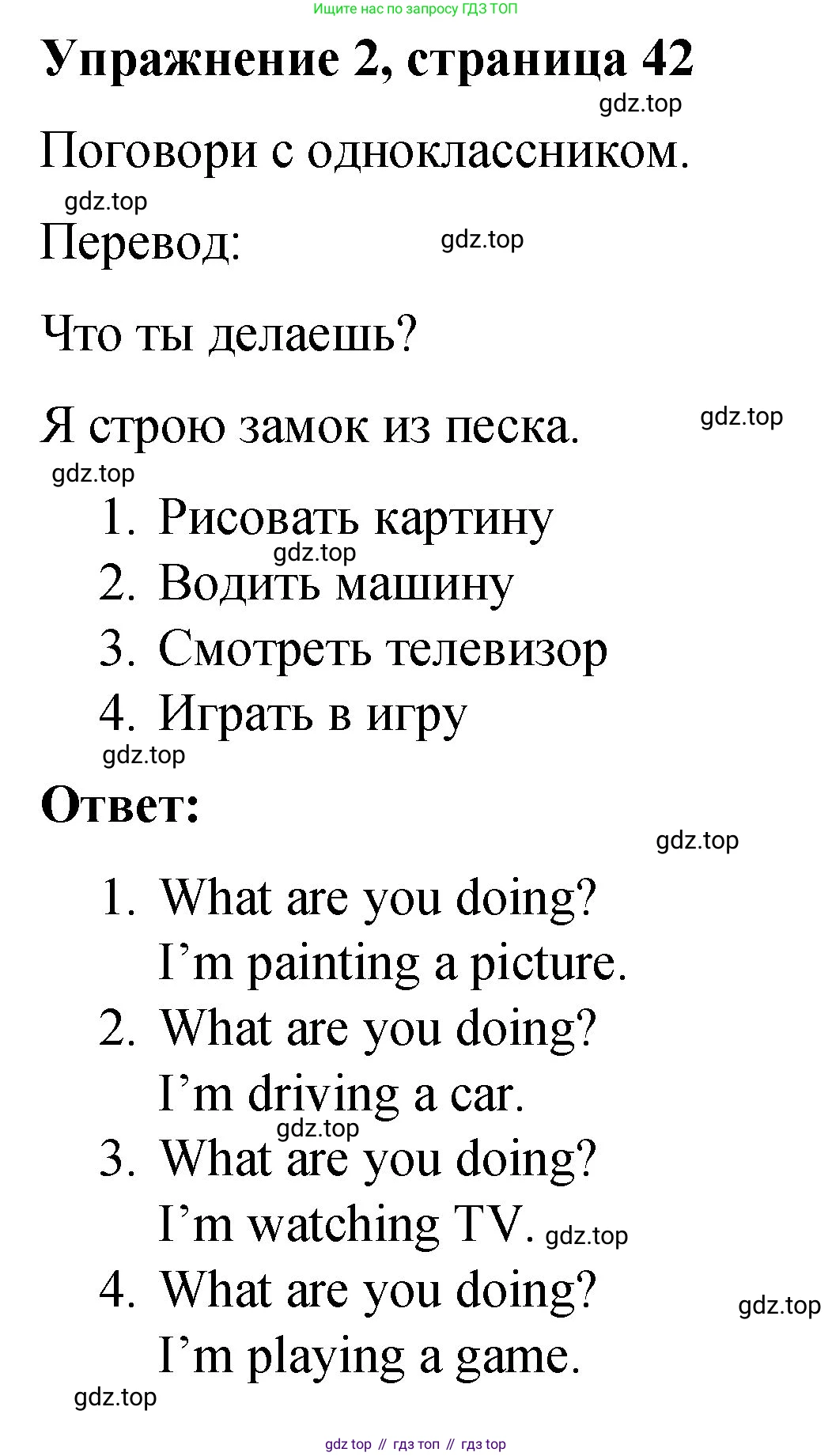 Английский язык (english), 3 класс Учебник (Student's book), авторы: Быкова Надежда Ильинична (Bykova Nadezhda), Дули Дженни (Dooley Jenny), Поспелова Марина Давидовна (Pospelova Marina), Эванс Вирджиния (Evans Virginia), издательство Просвещение, Москва, 2023, зелёного цвета, Часть 2, страница 42, номер 2, Решение 1