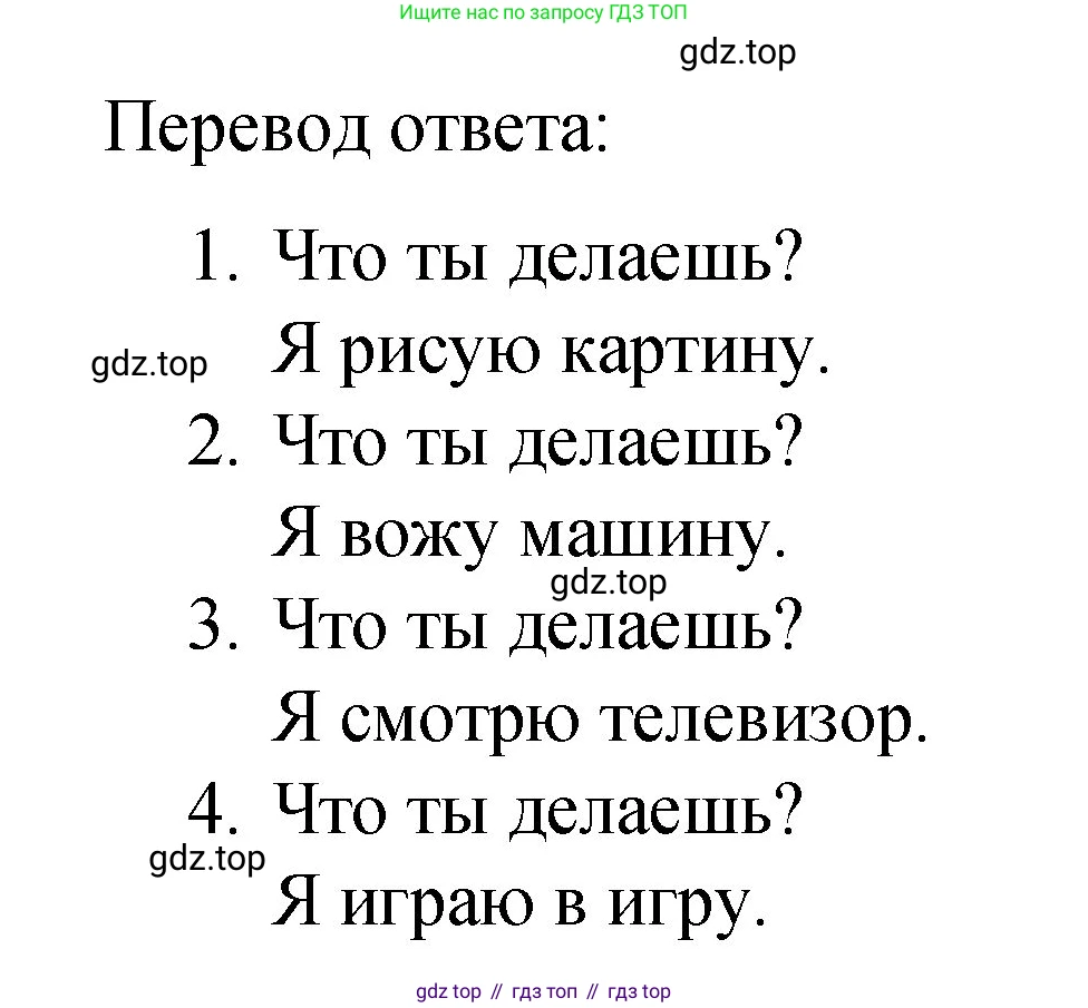 Английский язык (english), 3 класс Учебник (Student's book), авторы: Быкова Надежда Ильинична (Bykova Nadezhda), Дули Дженни (Dooley Jenny), Поспелова Марина Давидовна (Pospelova Marina), Эванс Вирджиния (Evans Virginia), издательство Просвещение, Москва, 2023, зелёного цвета, Часть 2, страница 42, номер 2, Решение 1 (продолжение 2)
