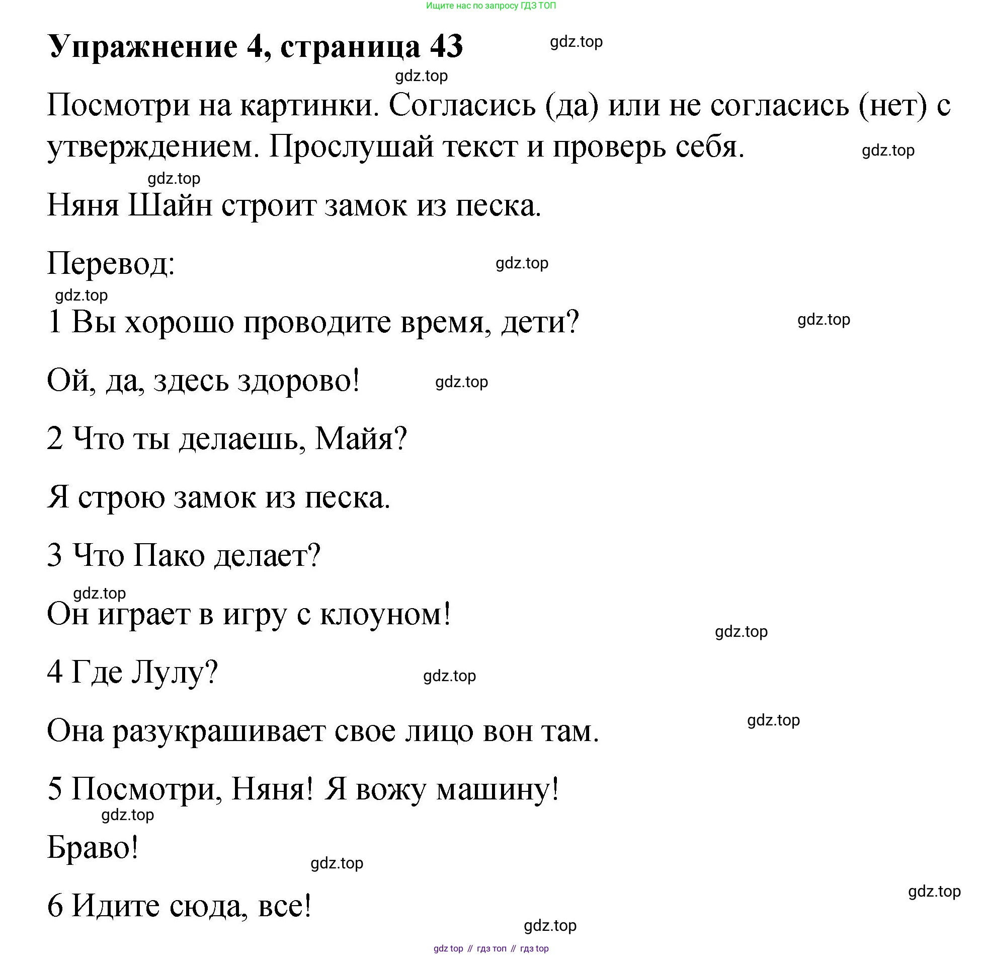 Английский язык (english), 3 класс Учебник (Student's book), авторы: Быкова Надежда Ильинична (Bykova Nadezhda), Дули Дженни (Dooley Jenny), Поспелова Марина Давидовна (Pospelova Marina), Эванс Вирджиния (Evans Virginia), издательство Просвещение, Москва, 2023, зелёного цвета, Часть 2, страница 43, номер 4, Решение 1