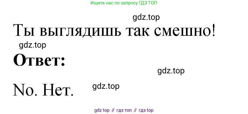 Английский язык (english), 3 класс Учебник (Student's book), авторы: Быкова Надежда Ильинична (Bykova Nadezhda), Дули Дженни (Dooley Jenny), Поспелова Марина Давидовна (Pospelova Marina), Эванс Вирджиния (Evans Virginia), издательство Просвещение, Москва, 2023, зелёного цвета, Часть 2, страница 43, номер 4, Решение 1 (продолжение 2)