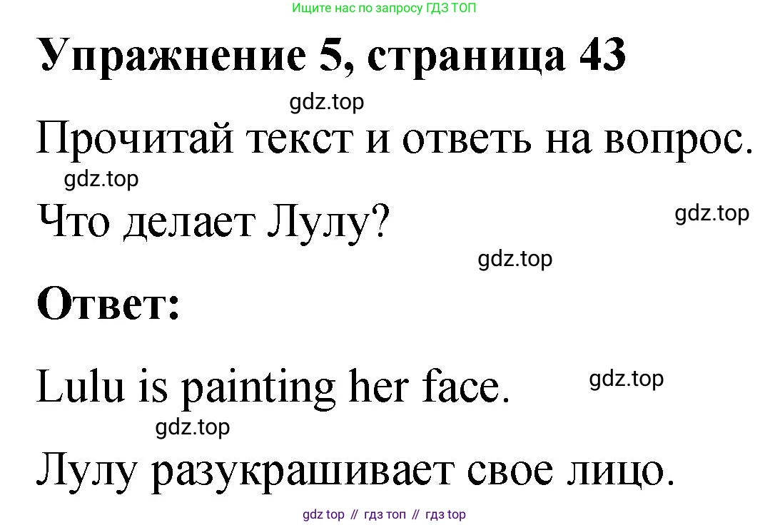 Английский язык (english), 3 класс Учебник (Student's book), авторы: Быкова Надежда Ильинична (Bykova Nadezhda), Дули Дженни (Dooley Jenny), Поспелова Марина Давидовна (Pospelova Marina), Эванс Вирджиния (Evans Virginia), издательство Просвещение, Москва, 2023, зелёного цвета, Часть 2, страница 43, номер 5, Решение 1
