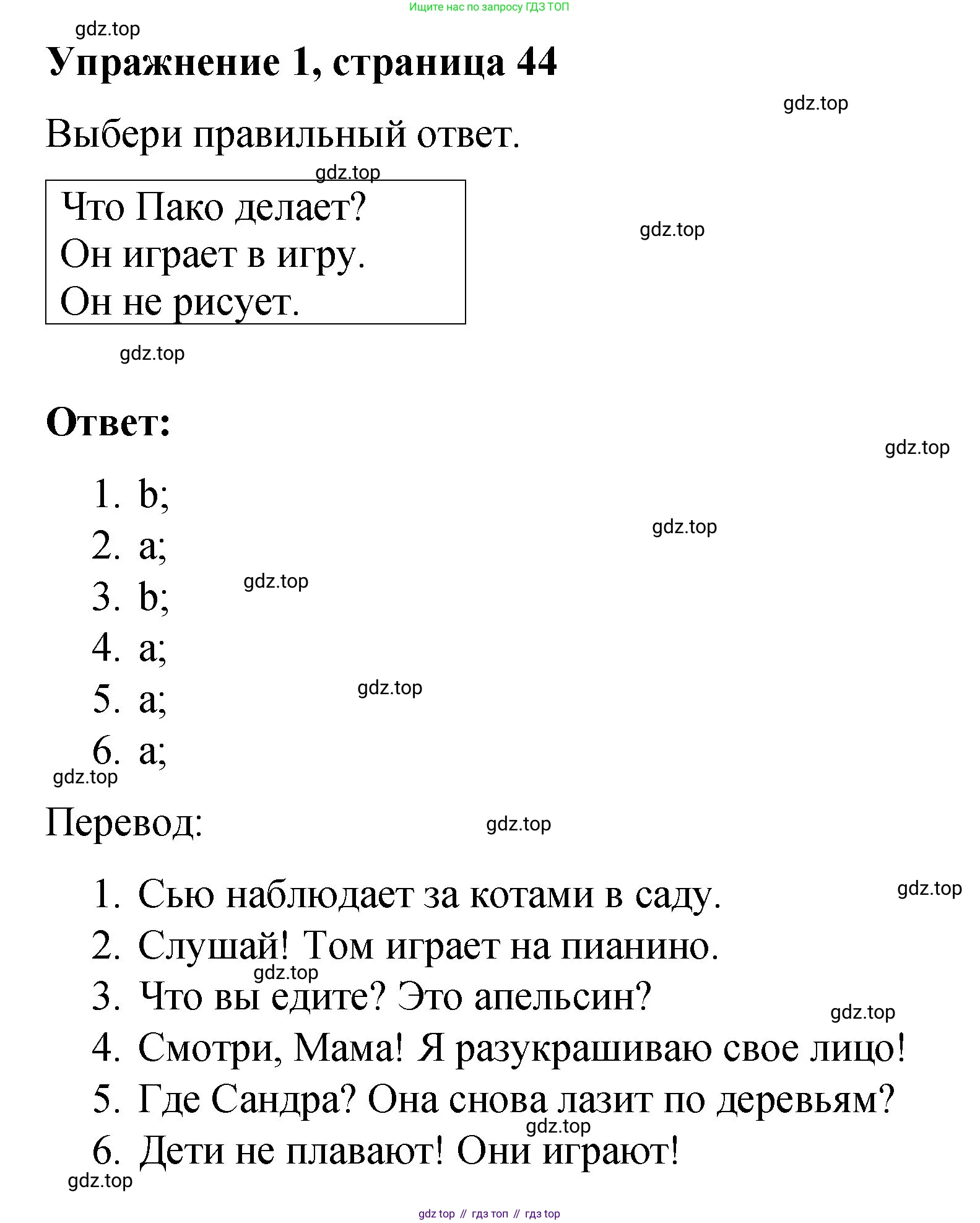 Английский язык (english), 3 класс Учебник (Student's book), авторы: Быкова Надежда Ильинична (Bykova Nadezhda), Дули Дженни (Dooley Jenny), Поспелова Марина Давидовна (Pospelova Marina), Эванс Вирджиния (Evans Virginia), издательство Просвещение, Москва, 2023, зелёного цвета, Часть 2, страница 44, номер 1, Решение 1