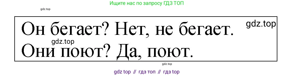 Английский язык (english), 3 класс Учебник (Student's book), авторы: Быкова Надежда Ильинична (Bykova Nadezhda), Дули Дженни (Dooley Jenny), Поспелова Марина Давидовна (Pospelova Marina), Эванс Вирджиния (Evans Virginia), издательство Просвещение, Москва, 2023, зелёного цвета, Часть 2, страница 44, номер 1, Решение 1 (продолжение 2)