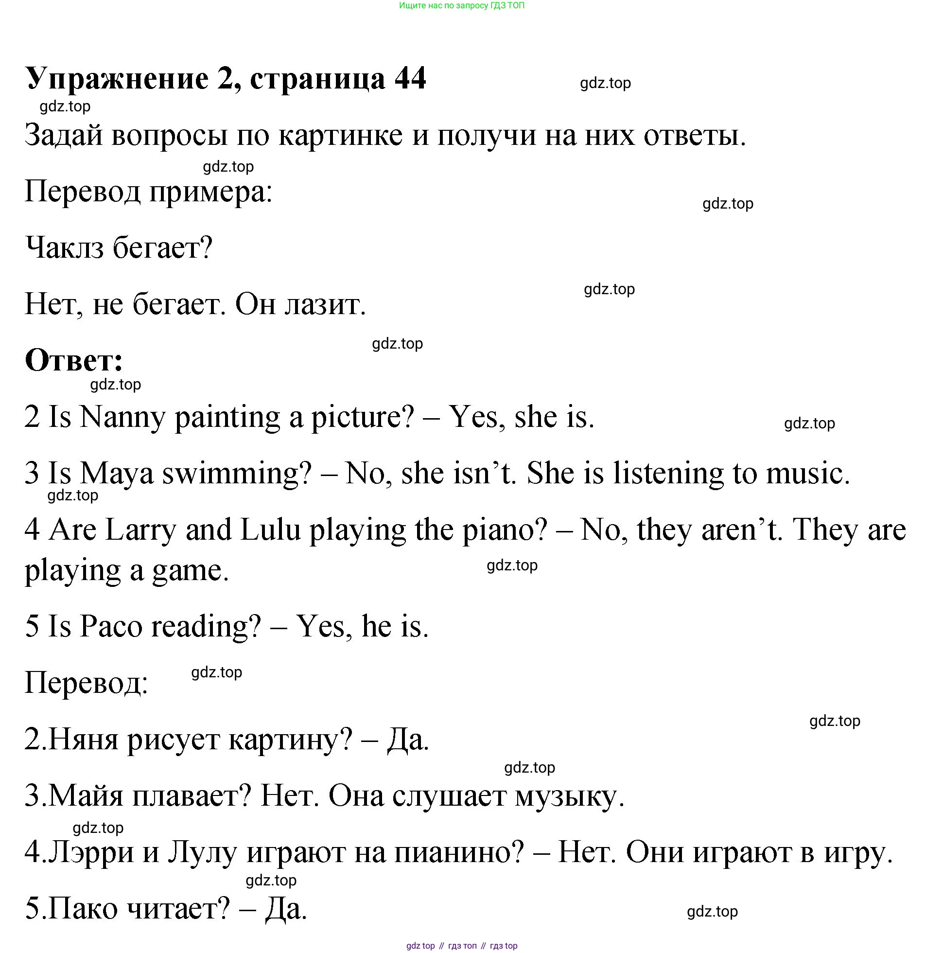 Английский язык (english), 3 класс Учебник (Student's book), авторы: Быкова Надежда Ильинична (Bykova Nadezhda), Дули Дженни (Dooley Jenny), Поспелова Марина Давидовна (Pospelova Marina), Эванс Вирджиния (Evans Virginia), издательство Просвещение, Москва, 2023, зелёного цвета, Часть 2, страница 44, номер 2, Решение 1
