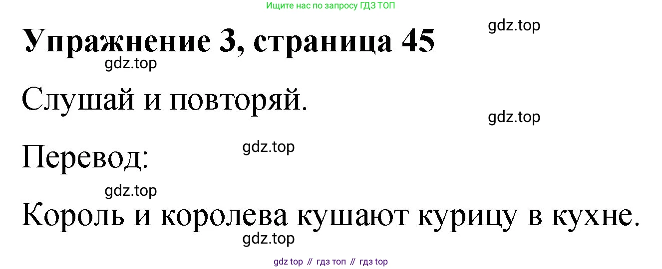 Английский язык (english), 3 класс Учебник (Student's book), авторы: Быкова Надежда Ильинична (Bykova Nadezhda), Дули Дженни (Dooley Jenny), Поспелова Марина Давидовна (Pospelova Marina), Эванс Вирджиния (Evans Virginia), издательство Просвещение, Москва, 2023, зелёного цвета, Часть 2, страница 45, номер 3, Решение 1