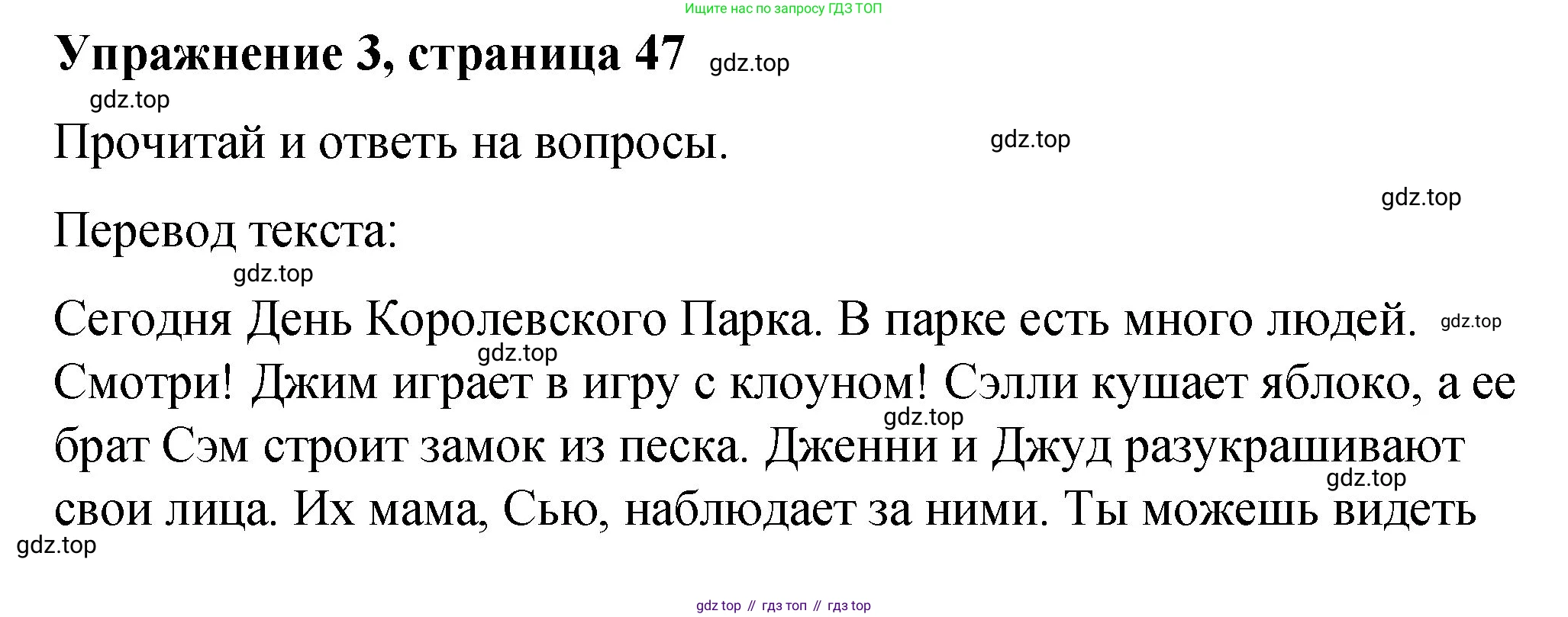 Английский язык (english), 3 класс Учебник (Student's book), авторы: Быкова Надежда Ильинична (Bykova Nadezhda), Дули Дженни (Dooley Jenny), Поспелова Марина Давидовна (Pospelova Marina), Эванс Вирджиния (Evans Virginia), издательство Просвещение, Москва, 2023, зелёного цвета, Часть 2, страница 47, номер 3, Решение 1