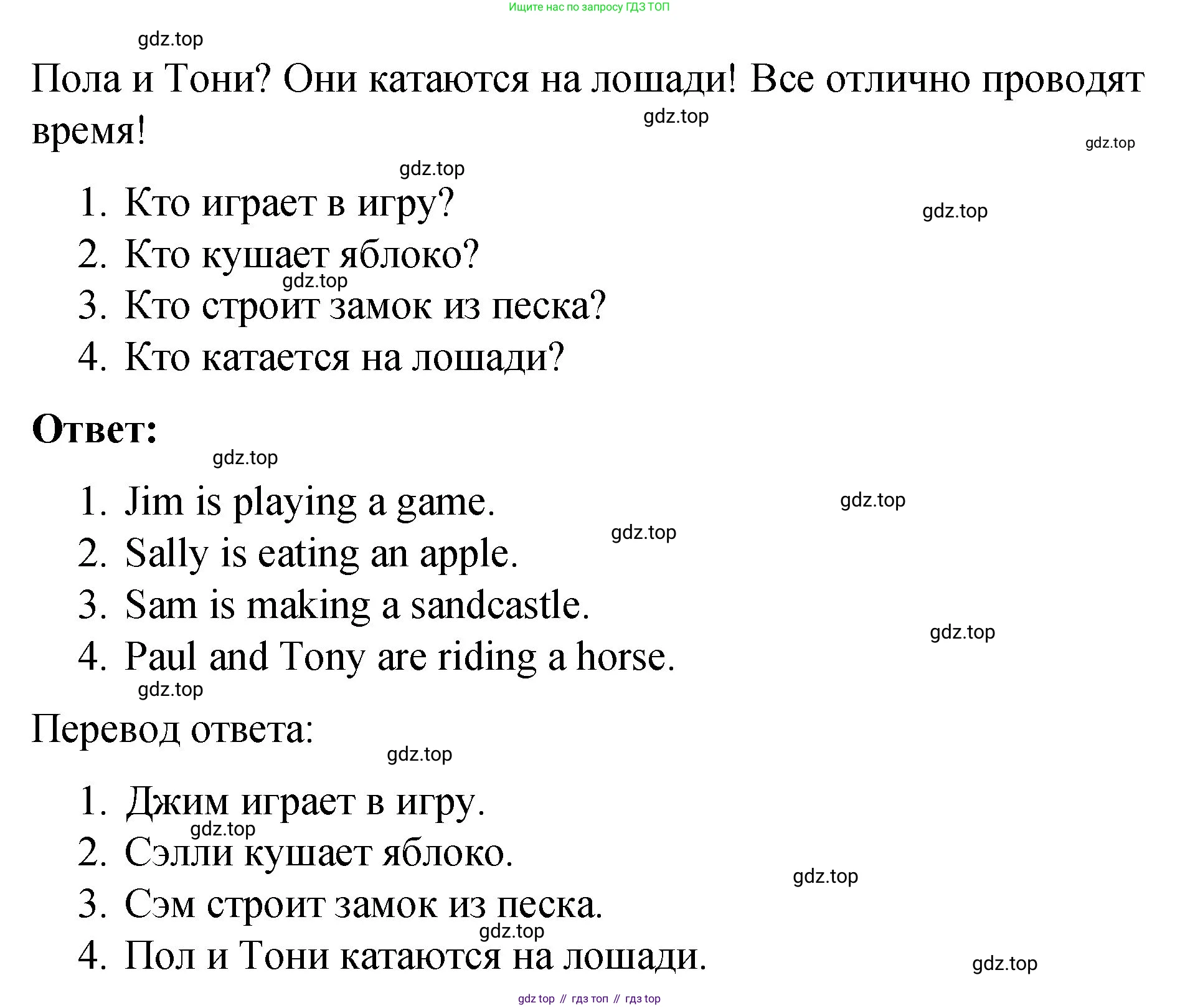 Английский язык (english), 3 класс Учебник (Student's book), авторы: Быкова Надежда Ильинична (Bykova Nadezhda), Дули Дженни (Dooley Jenny), Поспелова Марина Давидовна (Pospelova Marina), Эванс Вирджиния (Evans Virginia), издательство Просвещение, Москва, 2023, зелёного цвета, Часть 2, страница 47, номер 3, Решение 1 (продолжение 2)