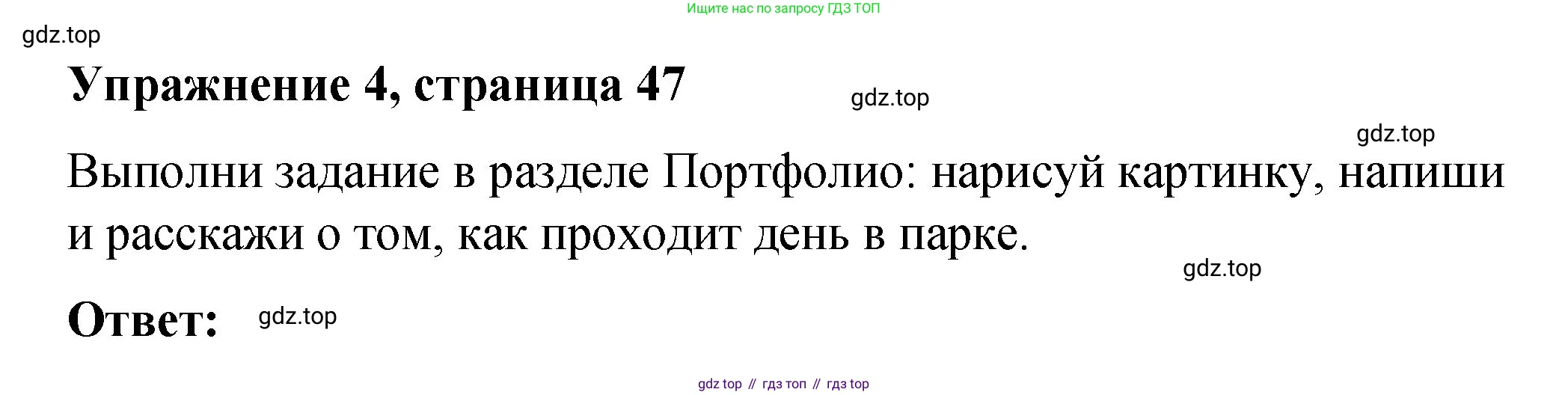 Английский язык (english), 3 класс Учебник (Student's book), авторы: Быкова Надежда Ильинична (Bykova Nadezhda), Дули Дженни (Dooley Jenny), Поспелова Марина Давидовна (Pospelova Marina), Эванс Вирджиния (Evans Virginia), издательство Просвещение, Москва, 2023, зелёного цвета, Часть 2, страница 47, номер 4, Решение 1