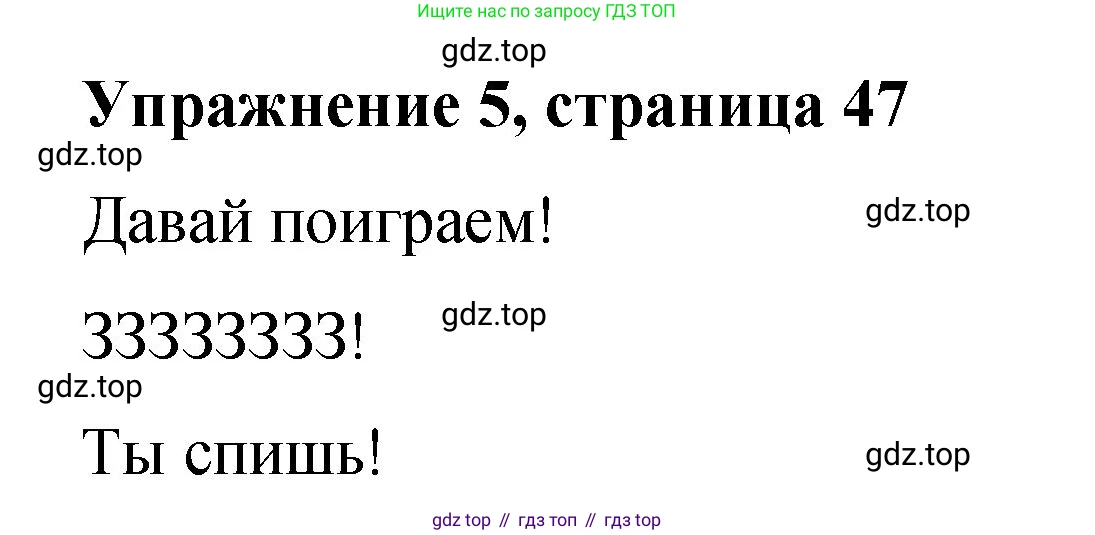 Английский язык (english), 3 класс Учебник (Student's book), авторы: Быкова Надежда Ильинична (Bykova Nadezhda), Дули Дженни (Dooley Jenny), Поспелова Марина Давидовна (Pospelova Marina), Эванс Вирджиния (Evans Virginia), издательство Просвещение, Москва, 2023, зелёного цвета, Часть 2, страница 47, номер 5, Решение 1