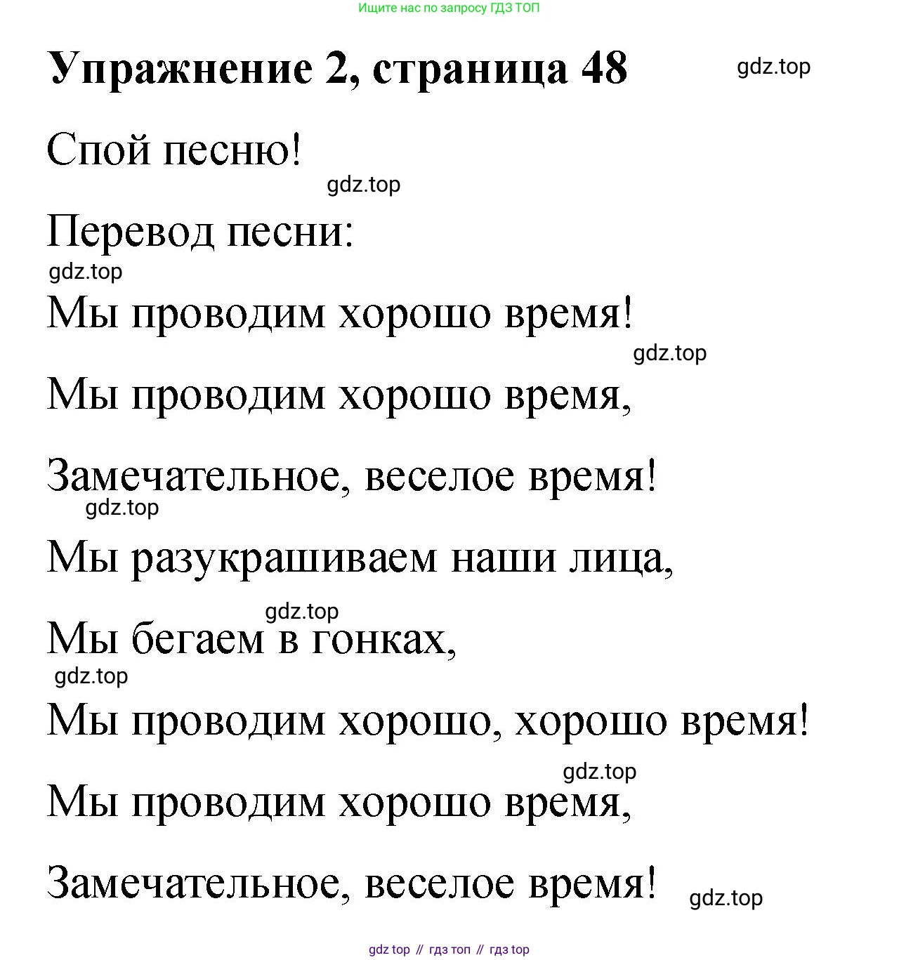 Английский язык (english), 3 класс Учебник (Student's book), авторы: Быкова Надежда Ильинична (Bykova Nadezhda), Дули Дженни (Dooley Jenny), Поспелова Марина Давидовна (Pospelova Marina), Эванс Вирджиния (Evans Virginia), издательство Просвещение, Москва, 2023, зелёного цвета, Часть 2, страница 48, номер 2, Решение 1