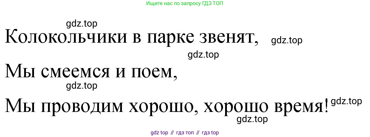 Английский язык (english), 3 класс Учебник (Student's book), авторы: Быкова Надежда Ильинична (Bykova Nadezhda), Дули Дженни (Dooley Jenny), Поспелова Марина Давидовна (Pospelova Marina), Эванс Вирджиния (Evans Virginia), издательство Просвещение, Москва, 2023, зелёного цвета, Часть 2, страница 48, номер 2, Решение 1 (продолжение 2)