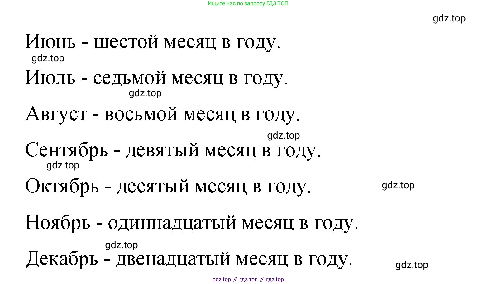Английский язык (english), 3 класс Учебник (Student's book), авторы: Быкова Надежда Ильинична (Bykova Nadezhda), Дули Дженни (Dooley Jenny), Поспелова Марина Давидовна (Pospelova Marina), Эванс Вирджиния (Evans Virginia), издательство Просвещение, Москва, 2023, зелёного цвета, Часть 2, страница 49, номер 5, Решение 1 (продолжение 2)