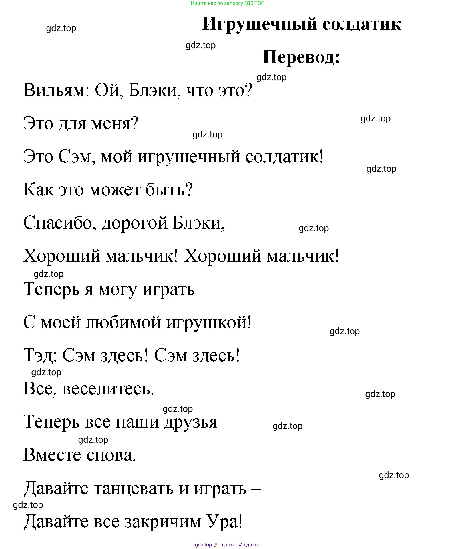 Английский язык (english), 3 класс Учебник (Student's book), авторы: Быкова Надежда Ильинична (Bykova Nadezhda), Дули Дженни (Dooley Jenny), Поспелова Марина Давидовна (Pospelova Marina), Эванс Вирджиния (Evans Virginia), издательство Просвещение, Москва, 2023, зелёного цвета, Часть 2, страница 50, Решение 1