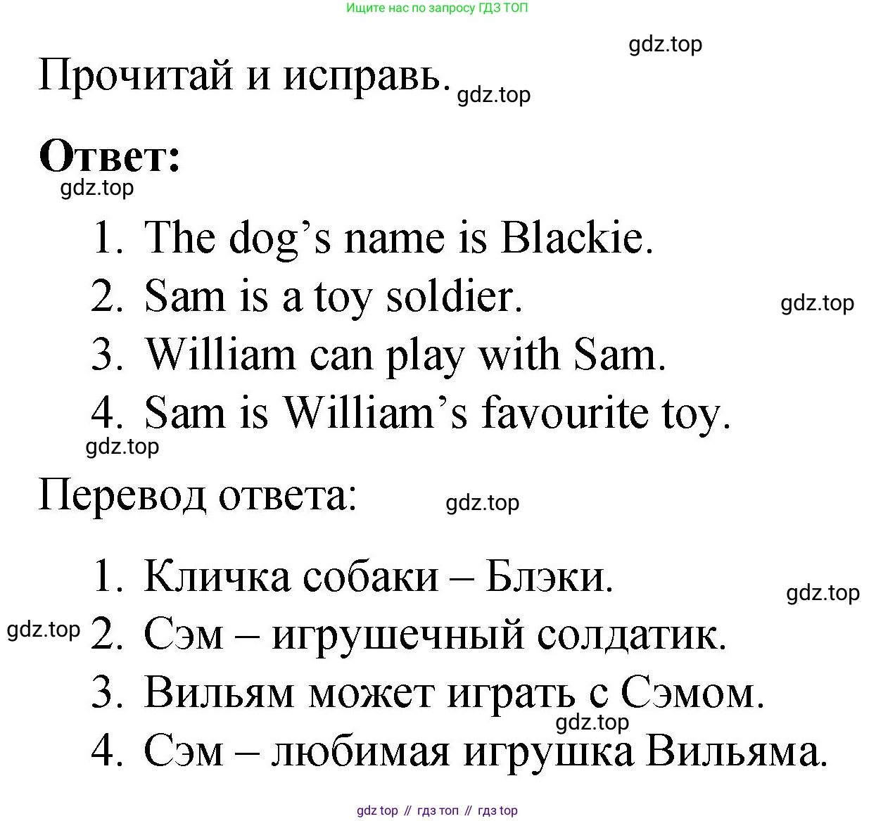 Английский язык (english), 3 класс Учебник (Student's book), авторы: Быкова Надежда Ильинична (Bykova Nadezhda), Дули Дженни (Dooley Jenny), Поспелова Марина Давидовна (Pospelova Marina), Эванс Вирджиния (Evans Virginia), издательство Просвещение, Москва, 2023, зелёного цвета, Часть 2, страница 52, номер 1, Решение 1 (продолжение 2)