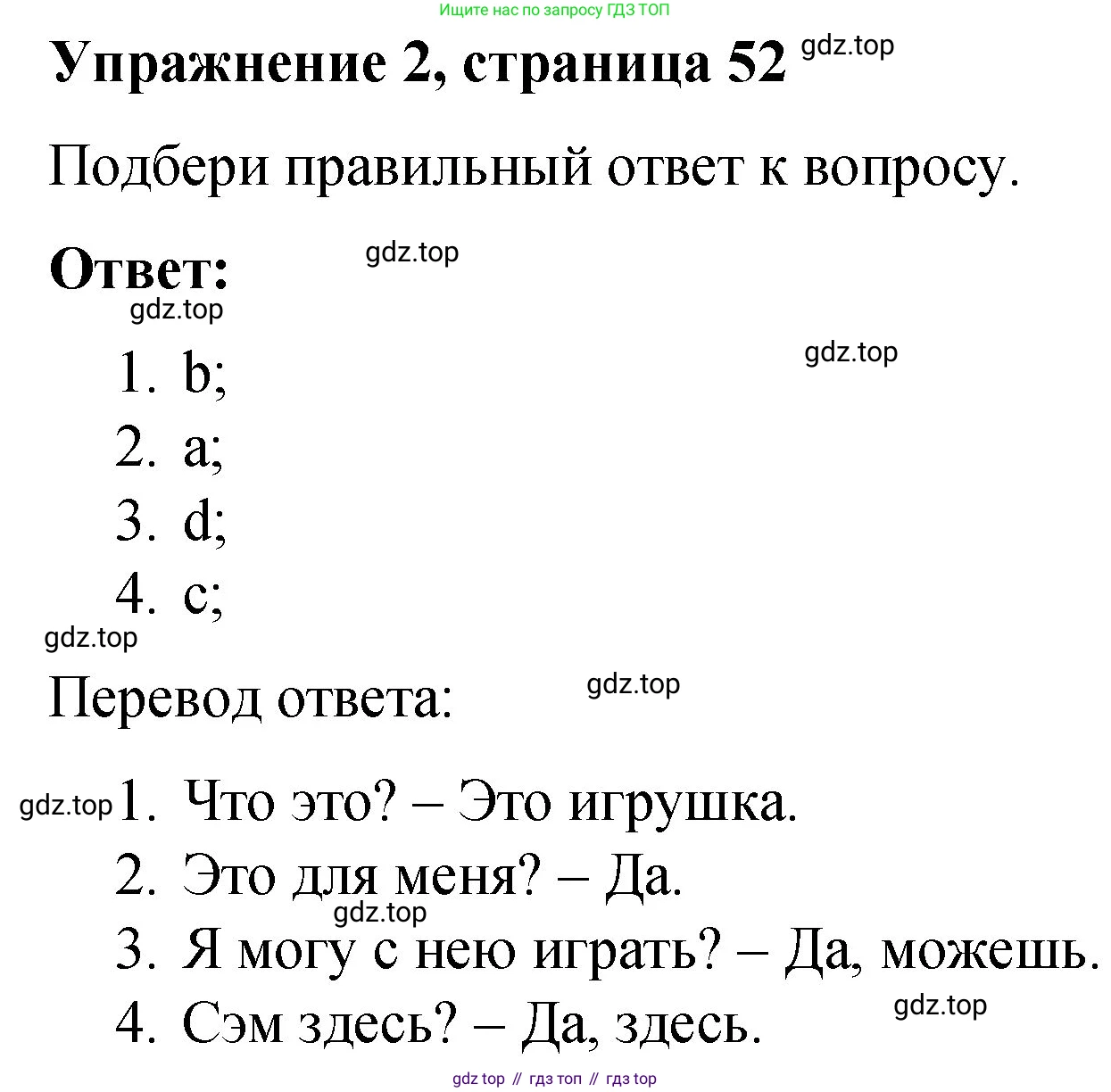 Английский язык (english), 3 класс Учебник (Student's book), авторы: Быкова Надежда Ильинична (Bykova Nadezhda), Дули Дженни (Dooley Jenny), Поспелова Марина Давидовна (Pospelova Marina), Эванс Вирджиния (Evans Virginia), издательство Просвещение, Москва, 2023, зелёного цвета, Часть 2, страница 52, номер 2, Решение 1