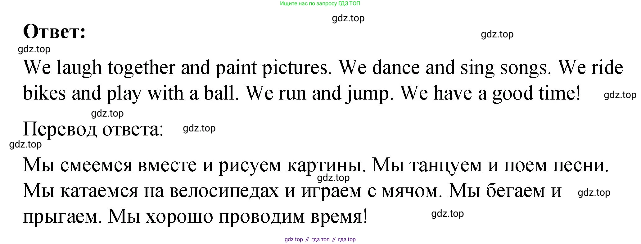 Английский язык (english), 3 класс Учебник (Student's book), авторы: Быкова Надежда Ильинична (Bykova Nadezhda), Дули Дженни (Dooley Jenny), Поспелова Марина Давидовна (Pospelova Marina), Эванс Вирджиния (Evans Virginia), издательство Просвещение, Москва, 2023, зелёного цвета, Часть 2, страница 52, номер 3, Решение 1 (продолжение 2)