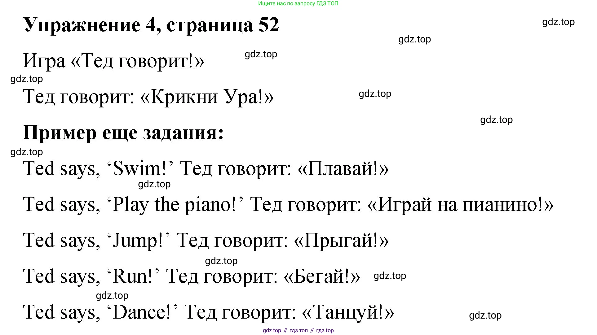 Английский язык (english), 3 класс Учебник (Student's book), авторы: Быкова Надежда Ильинична (Bykova Nadezhda), Дули Дженни (Dooley Jenny), Поспелова Марина Давидовна (Pospelova Marina), Эванс Вирджиния (Evans Virginia), издательство Просвещение, Москва, 2023, зелёного цвета, Часть 2, страница 52, номер 4, Решение 1