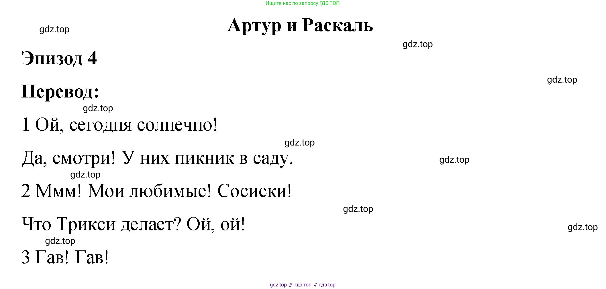Английский язык (english), 3 класс Учебник (Student's book), авторы: Быкова Надежда Ильинична (Bykova Nadezhda), Дули Дженни (Dooley Jenny), Поспелова Марина Давидовна (Pospelova Marina), Эванс Вирджиния (Evans Virginia), издательство Просвещение, Москва, 2023, зелёного цвета, Часть 2, страница 56, Решение 1