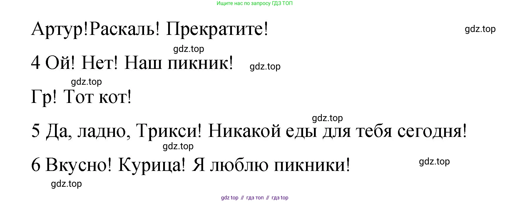 Английский язык (english), 3 класс Учебник (Student's book), авторы: Быкова Надежда Ильинична (Bykova Nadezhda), Дули Дженни (Dooley Jenny), Поспелова Марина Давидовна (Pospelova Marina), Эванс Вирджиния (Evans Virginia), издательство Просвещение, Москва, 2023, зелёного цвета, Часть 2, страница 56, Решение 1 (продолжение 2)