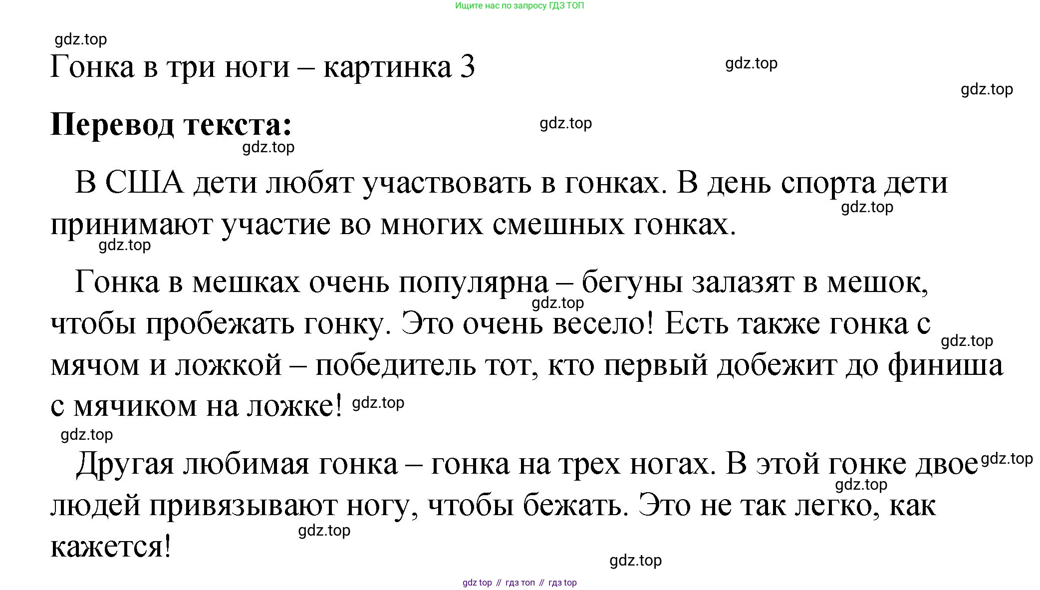 Английский язык (english), 3 класс Учебник (Student's book), авторы: Быкова Надежда Ильинична (Bykova Nadezhda), Дули Дженни (Dooley Jenny), Поспелова Марина Давидовна (Pospelova Marina), Эванс Вирджиния (Evans Virginia), издательство Просвещение, Москва, 2023, зелёного цвета, Часть 2, страница 53, номер 1, Решение 1 (продолжение 2)