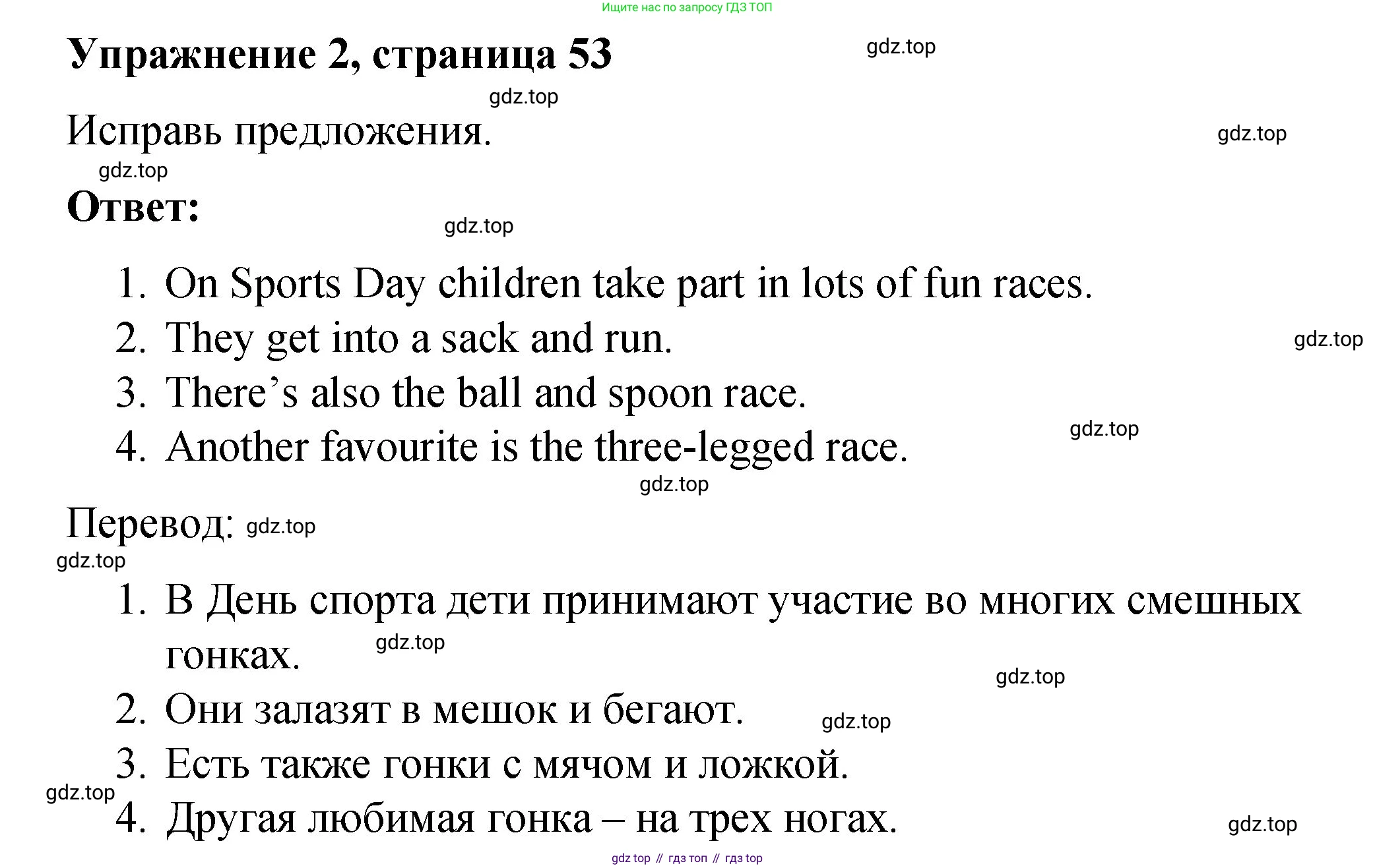 Английский язык (english), 3 класс Учебник (Student's book), авторы: Быкова Надежда Ильинична (Bykova Nadezhda), Дули Дженни (Dooley Jenny), Поспелова Марина Давидовна (Pospelova Marina), Эванс Вирджиния (Evans Virginia), издательство Просвещение, Москва, 2023, зелёного цвета, Часть 2, страница 53, номер 2, Решение 1