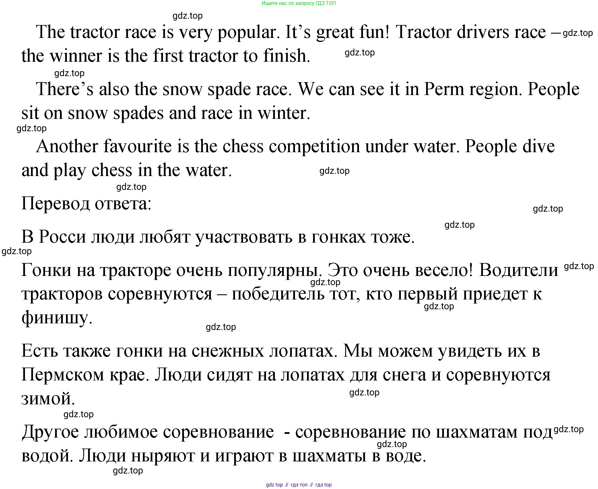 Английский язык (english), 3 класс Учебник (Student's book), авторы: Быкова Надежда Ильинична (Bykova Nadezhda), Дули Дженни (Dooley Jenny), Поспелова Марина Давидовна (Pospelova Marina), Эванс Вирджиния (Evans Virginia), издательство Просвещение, Москва, 2023, зелёного цвета, Часть 2, страница 53, номер 3, Решение 1 (продолжение 2)