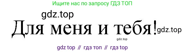 Английский язык (english), 3 класс Учебник (Student's book), авторы: Быкова Надежда Ильинична (Bykova Nadezhda), Дули Дженни (Dooley Jenny), Поспелова Марина Давидовна (Pospelova Marina), Эванс Вирджиния (Evans Virginia), издательство Просвещение, Москва, 2023, зелёного цвета, Часть 2, страница 58, номер 1, Решение 1 (продолжение 2)