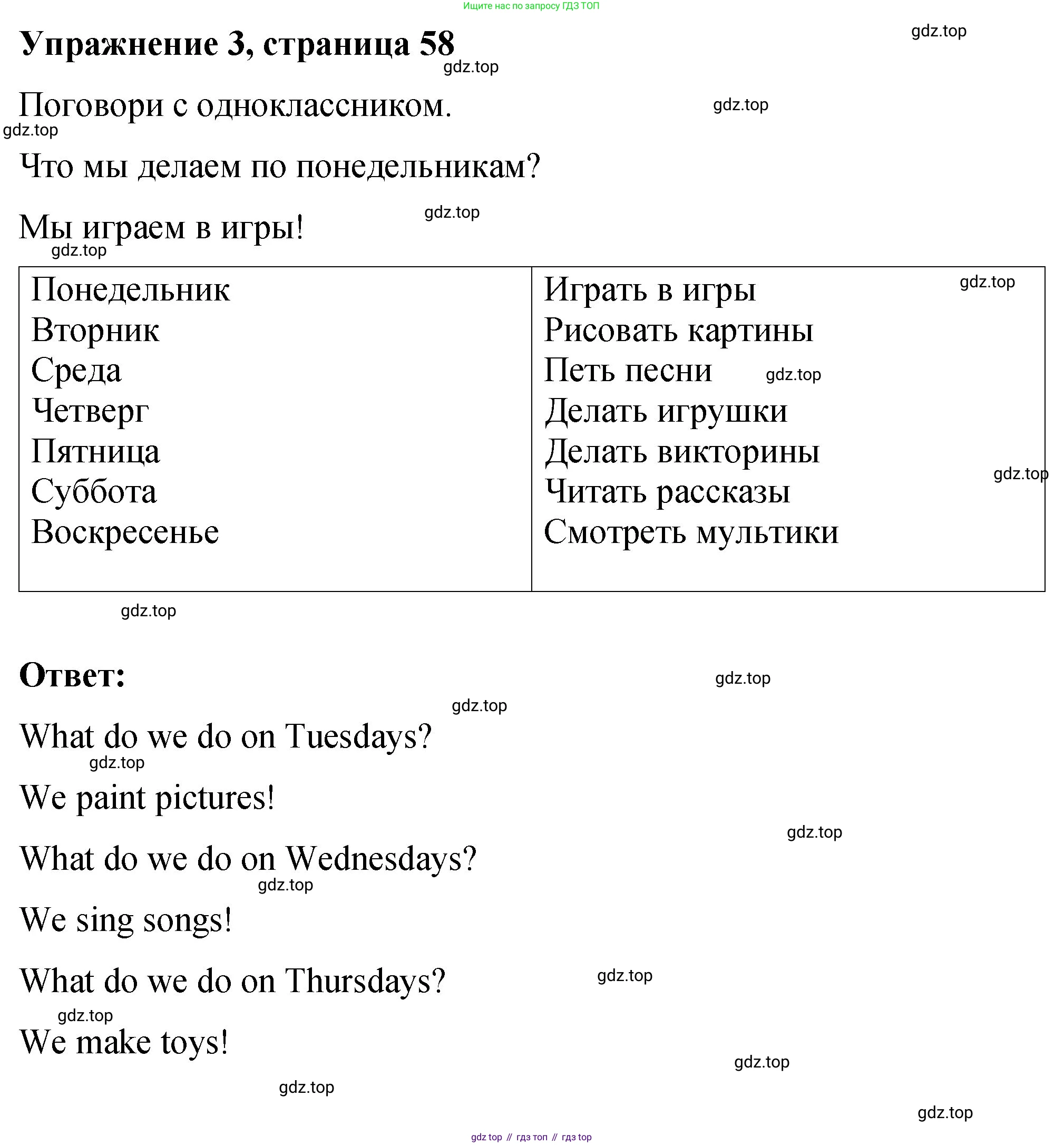 Английский язык (english), 3 класс Учебник (Student's book), авторы: Быкова Надежда Ильинична (Bykova Nadezhda), Дули Дженни (Dooley Jenny), Поспелова Марина Давидовна (Pospelova Marina), Эванс Вирджиния (Evans Virginia), издательство Просвещение, Москва, 2023, зелёного цвета, Часть 2, страница 58, номер 3, Решение 1