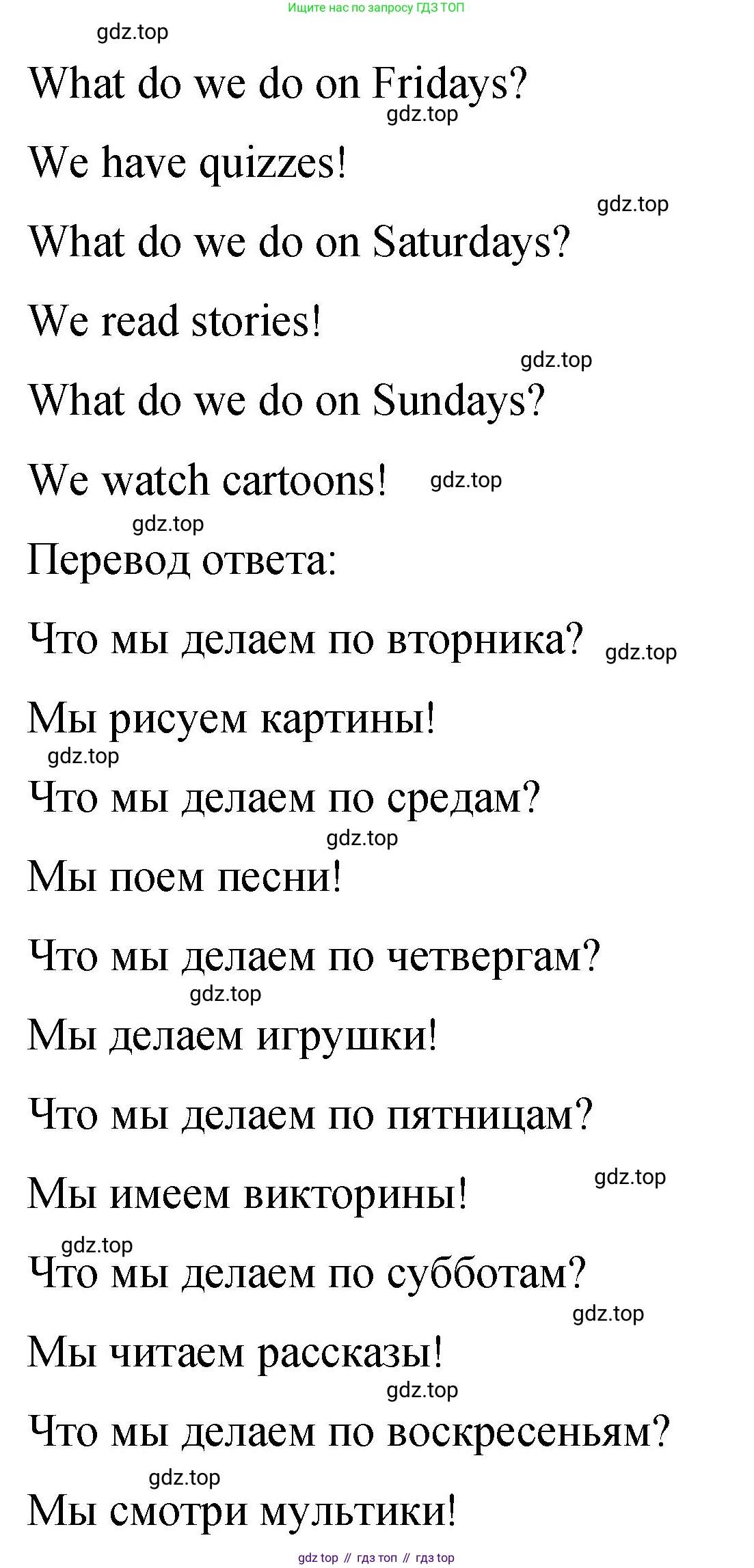 Английский язык (english), 3 класс Учебник (Student's book), авторы: Быкова Надежда Ильинична (Bykova Nadezhda), Дули Дженни (Dooley Jenny), Поспелова Марина Давидовна (Pospelova Marina), Эванс Вирджиния (Evans Virginia), издательство Просвещение, Москва, 2023, зелёного цвета, Часть 2, страница 58, номер 3, Решение 1 (продолжение 2)