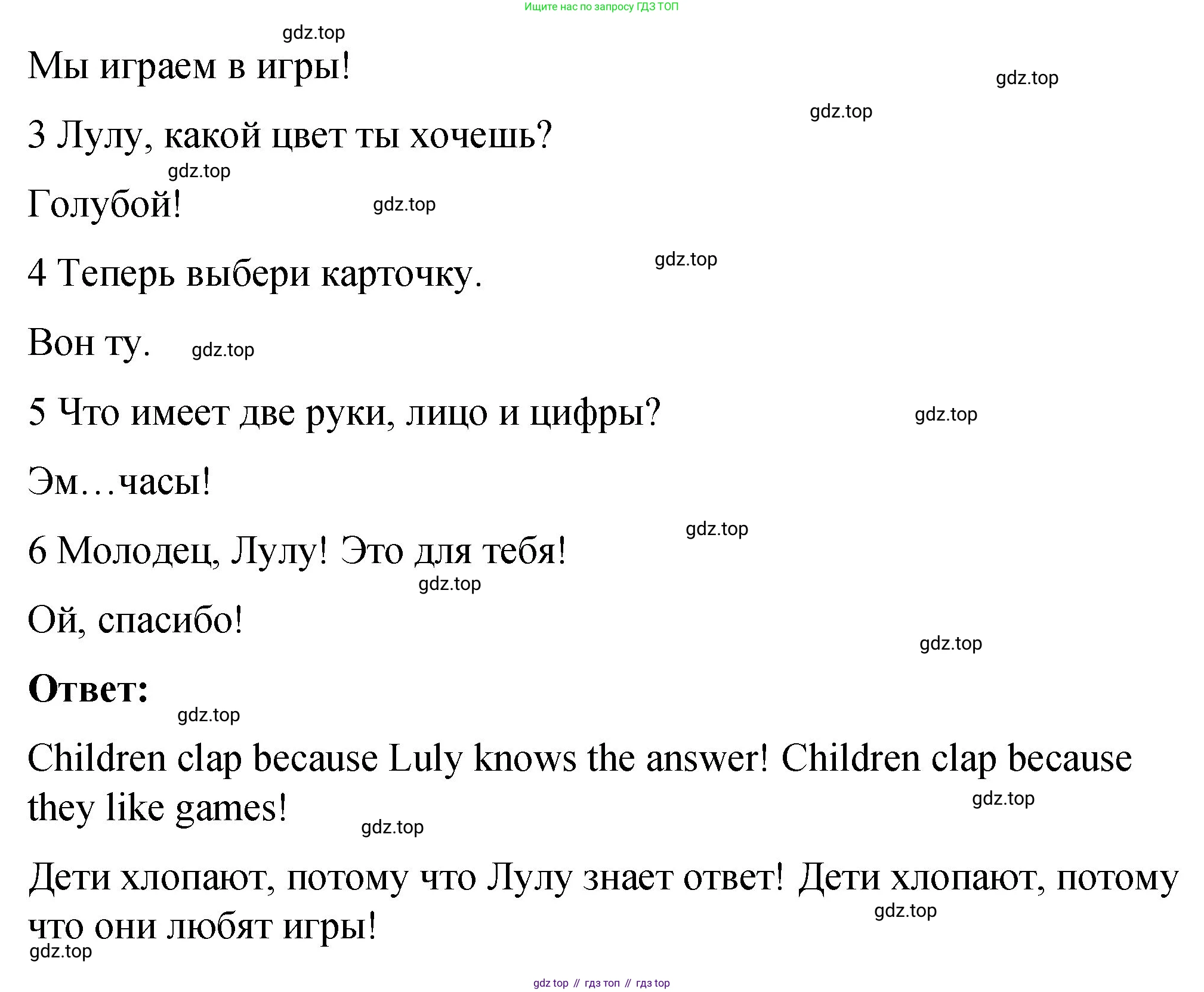 Английский язык (english), 3 класс Учебник (Student's book), авторы: Быкова Надежда Ильинична (Bykova Nadezhda), Дули Дженни (Dooley Jenny), Поспелова Марина Давидовна (Pospelova Marina), Эванс Вирджиния (Evans Virginia), издательство Просвещение, Москва, 2023, зелёного цвета, Часть 2, страница 59, номер 4, Решение 1 (продолжение 2)