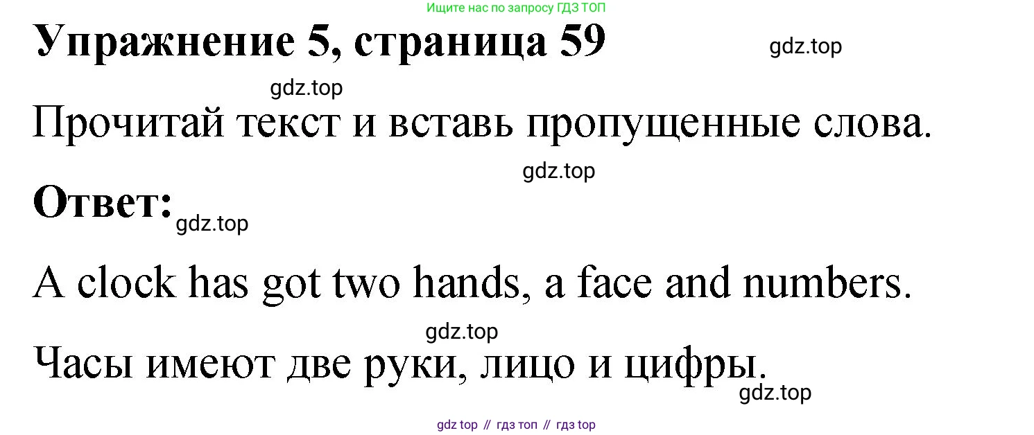Английский язык (english), 3 класс Учебник (Student's book), авторы: Быкова Надежда Ильинична (Bykova Nadezhda), Дули Дженни (Dooley Jenny), Поспелова Марина Давидовна (Pospelova Marina), Эванс Вирджиния (Evans Virginia), издательство Просвещение, Москва, 2023, зелёного цвета, Часть 2, страница 59, номер 5, Решение 1
