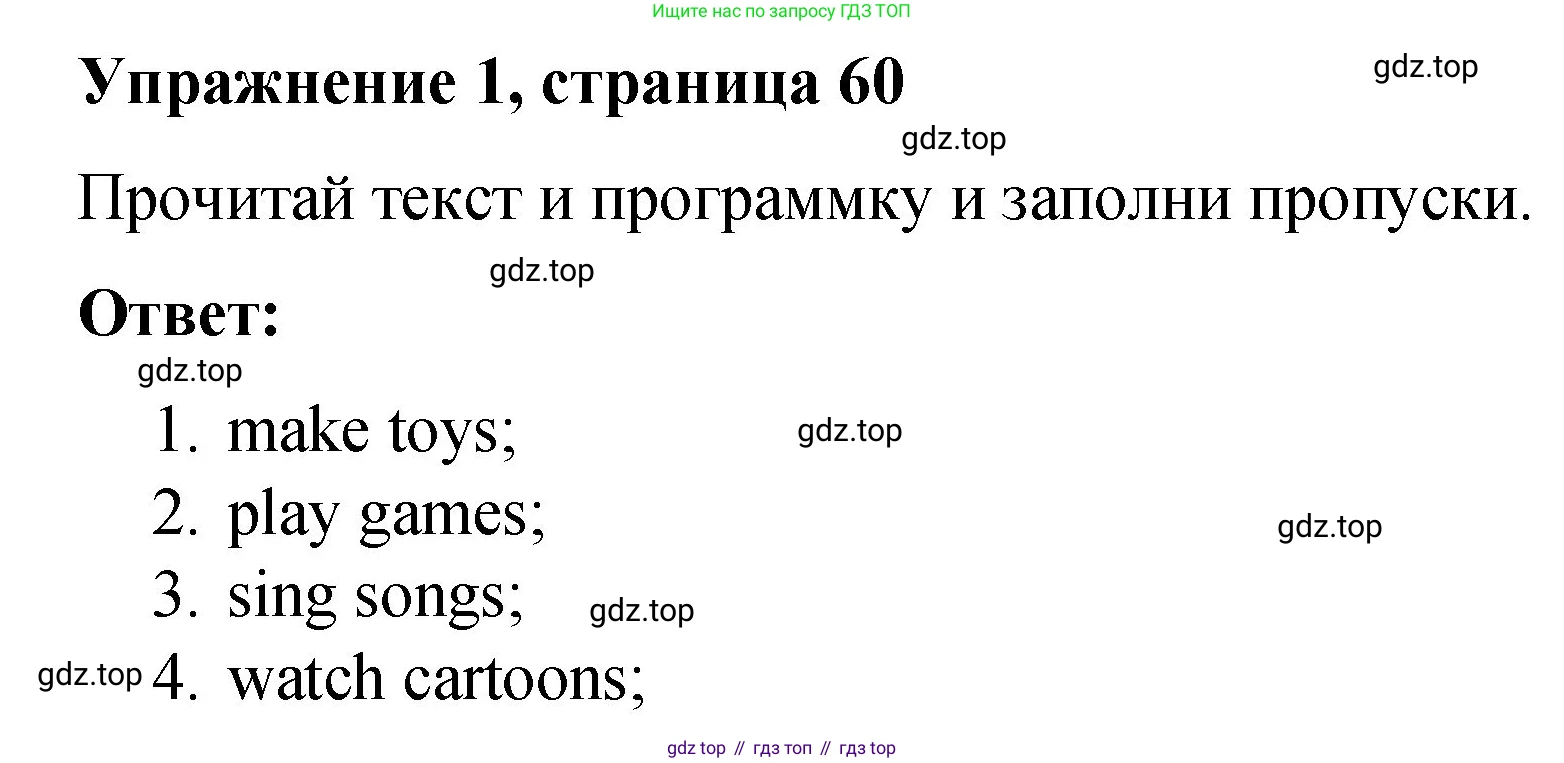 Английский язык (english), 3 класс Учебник (Student's book), авторы: Быкова Надежда Ильинична (Bykova Nadezhda), Дули Дженни (Dooley Jenny), Поспелова Марина Давидовна (Pospelova Marina), Эванс Вирджиния (Evans Virginia), издательство Просвещение, Москва, 2023, зелёного цвета, Часть 2, страница 60, номер 1, Решение 1