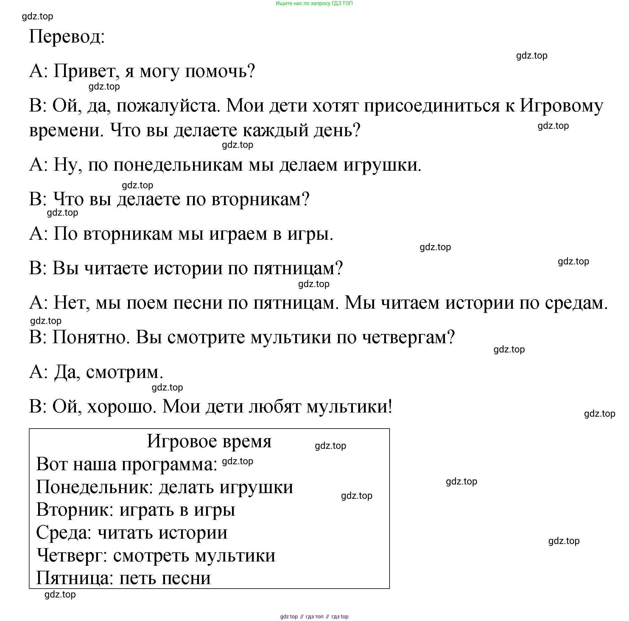 Английский язык (english), 3 класс Учебник (Student's book), авторы: Быкова Надежда Ильинична (Bykova Nadezhda), Дули Дженни (Dooley Jenny), Поспелова Марина Давидовна (Pospelova Marina), Эванс Вирджиния (Evans Virginia), издательство Просвещение, Москва, 2023, зелёного цвета, Часть 2, страница 60, номер 1, Решение 1 (продолжение 2)