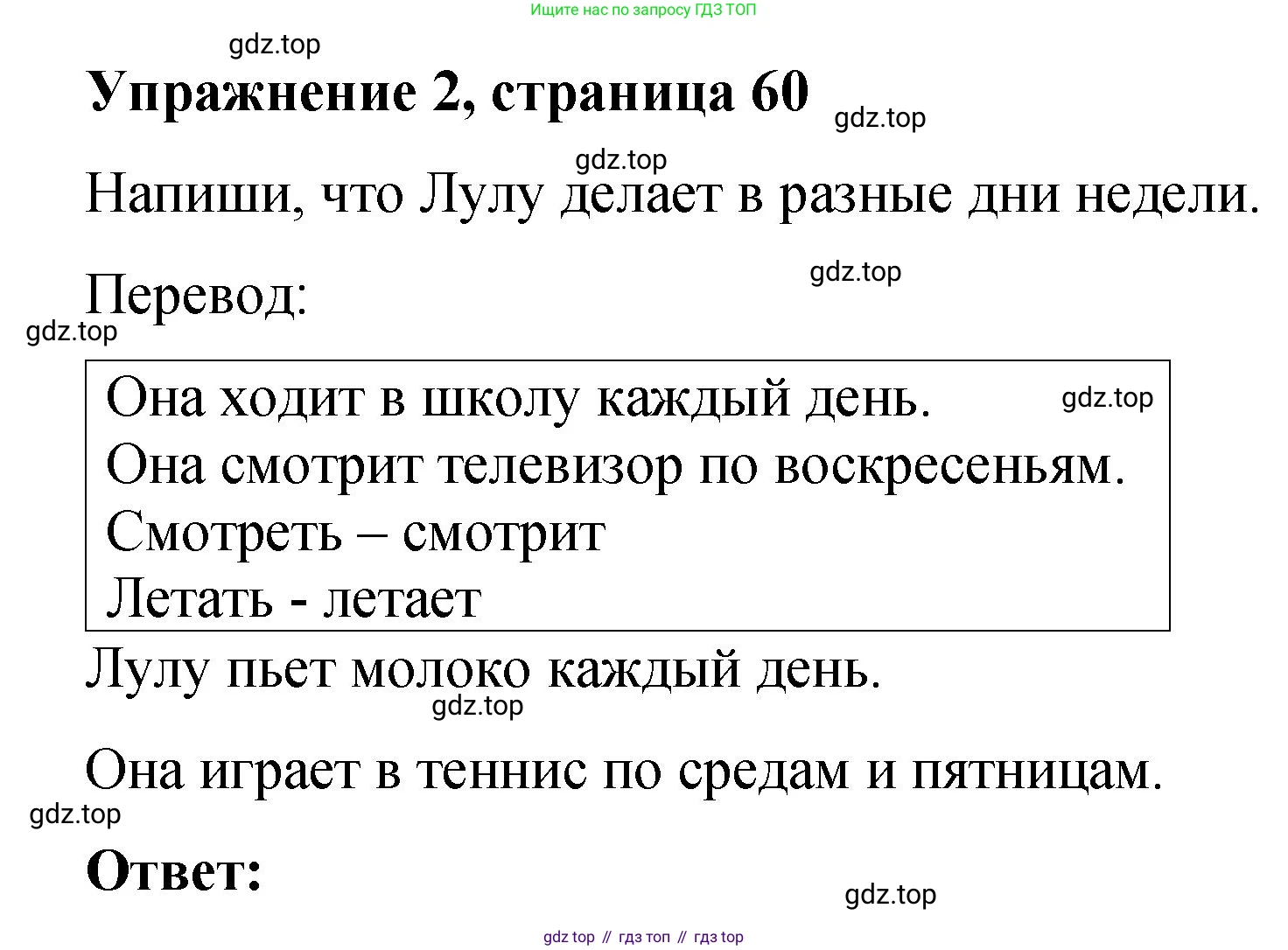 Английский язык (english), 3 класс Учебник (Student's book), авторы: Быкова Надежда Ильинична (Bykova Nadezhda), Дули Дженни (Dooley Jenny), Поспелова Марина Давидовна (Pospelova Marina), Эванс Вирджиния (Evans Virginia), издательство Просвещение, Москва, 2023, зелёного цвета, Часть 2, страница 60, номер 2, Решение 1