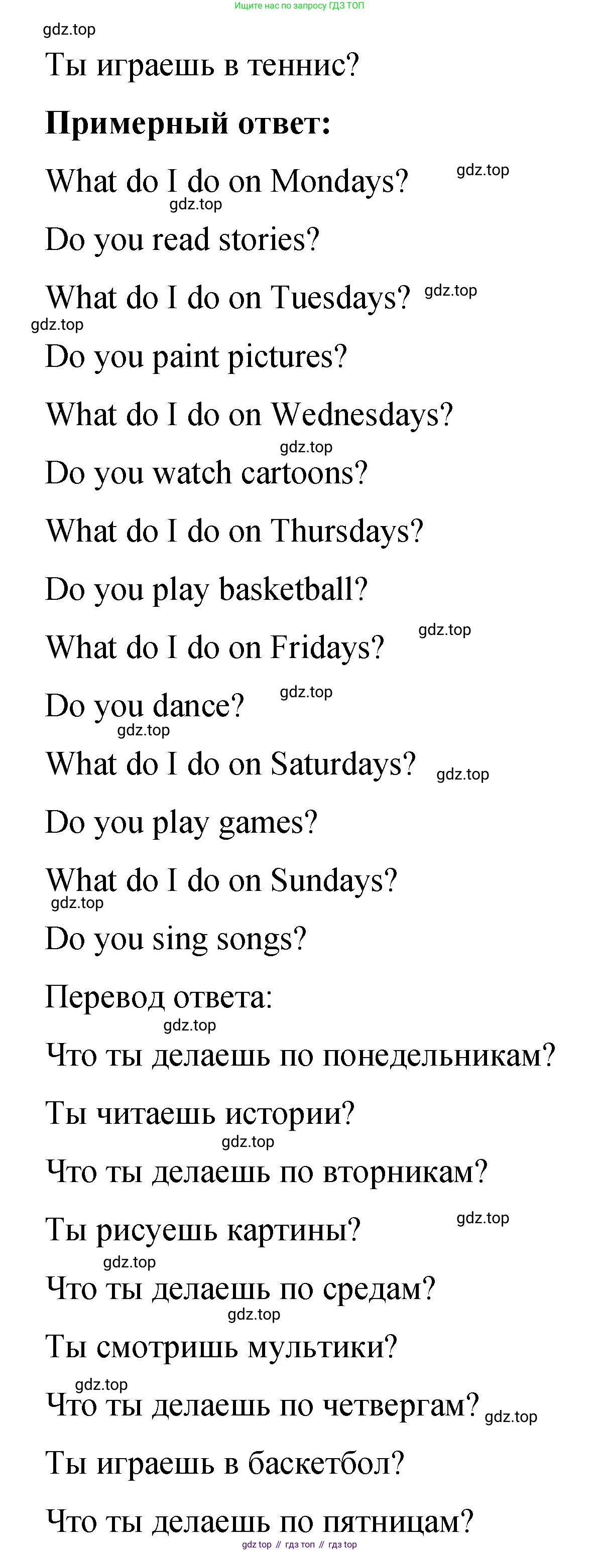 Английский язык (english), 3 класс Учебник (Student's book), авторы: Быкова Надежда Ильинична (Bykova Nadezhda), Дули Дженни (Dooley Jenny), Поспелова Марина Давидовна (Pospelova Marina), Эванс Вирджиния (Evans Virginia), издательство Просвещение, Москва, 2023, зелёного цвета, Часть 2, страница 61, номер 5, Решение 1 (продолжение 2)